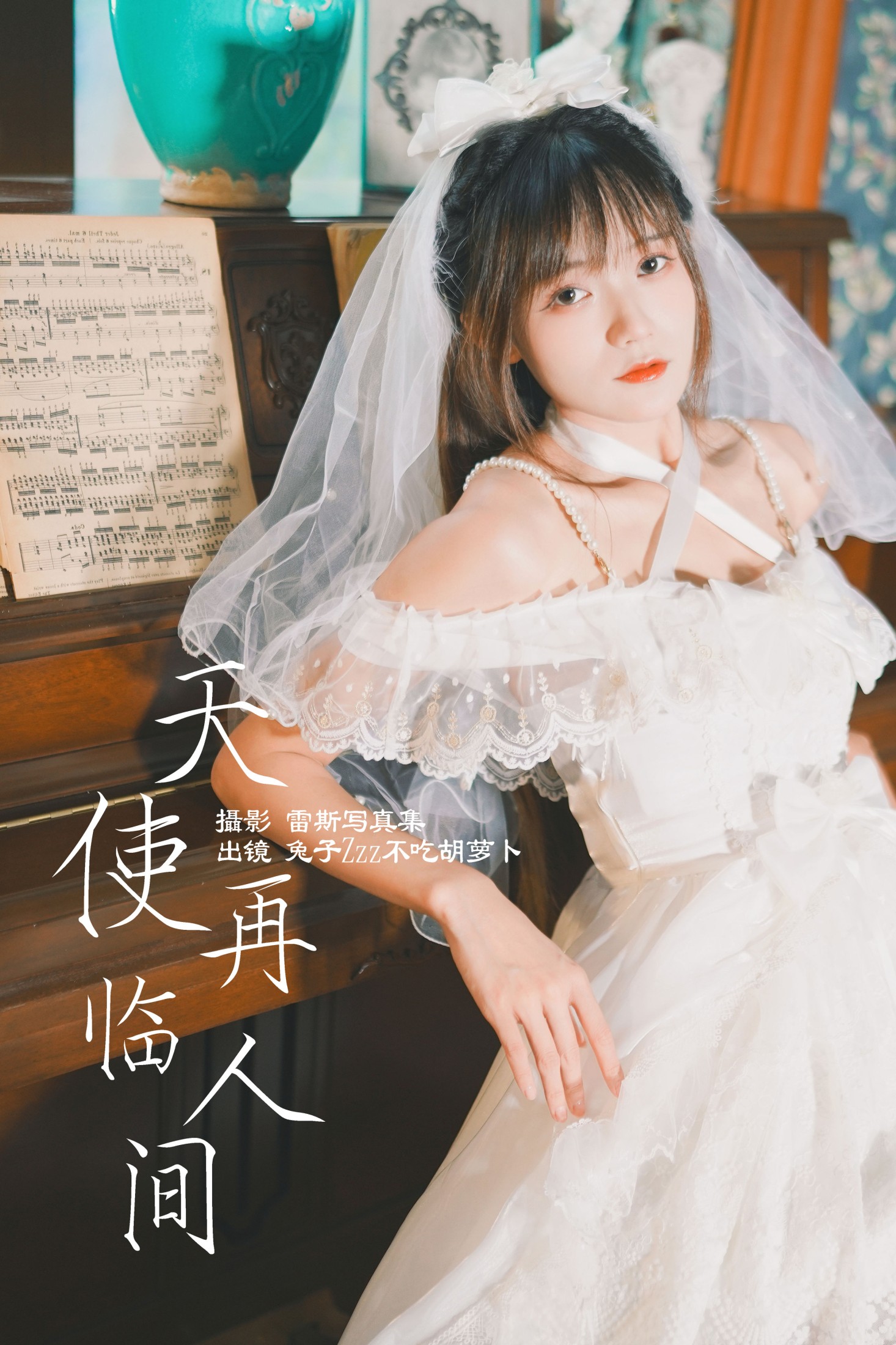 兔子Zzz不吃胡萝卜 – 《天使再临人间》[28P]