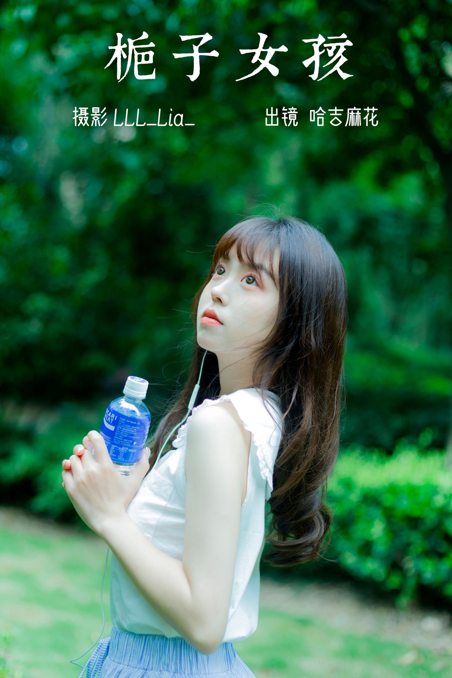 哈吉麻花 – 《栀子女孩》[32P]