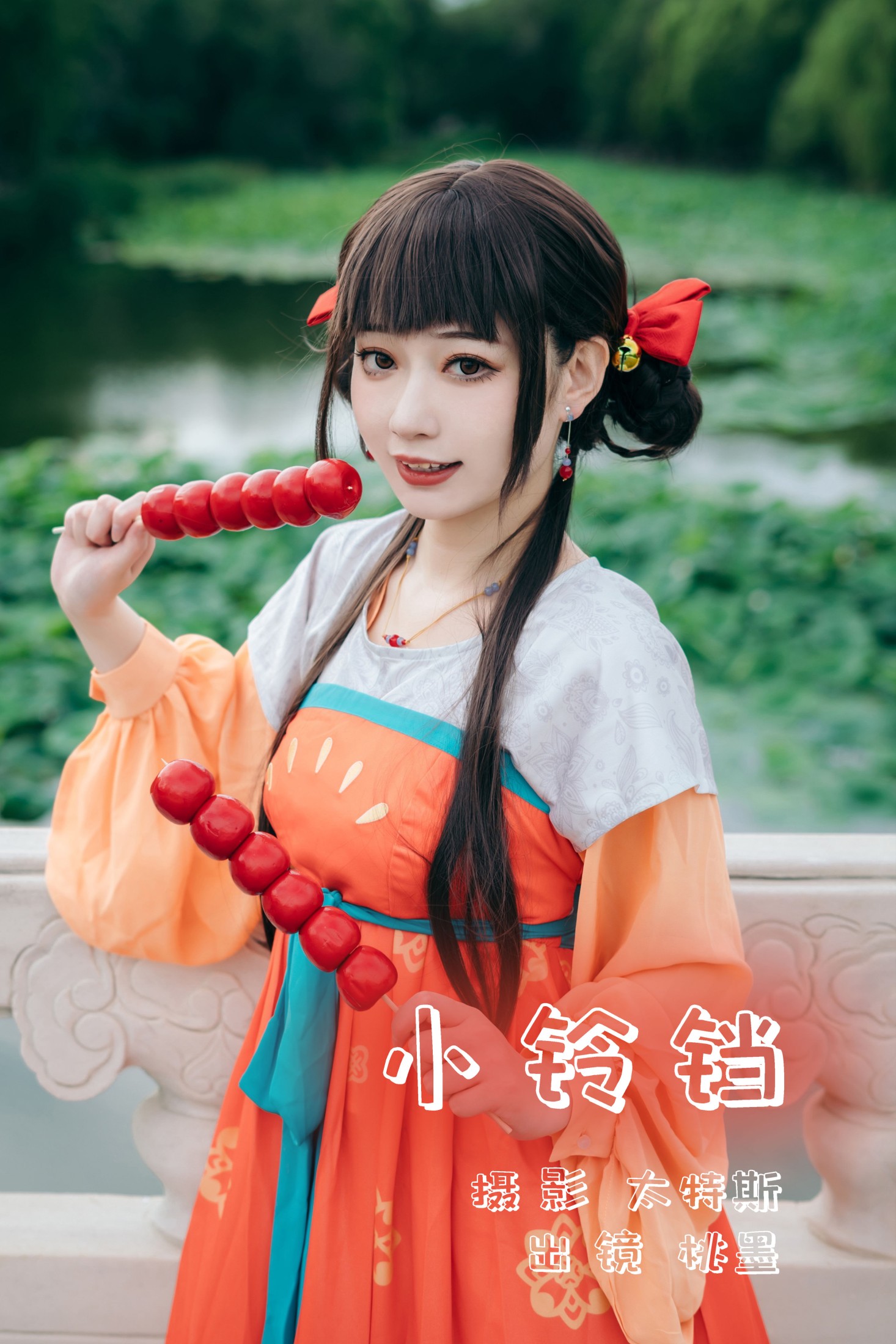 桃墨公子x – 《小铃铛》[24P]