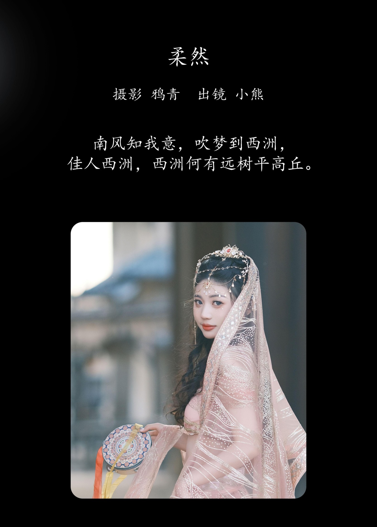 小熊 – 《柔然》[21P]