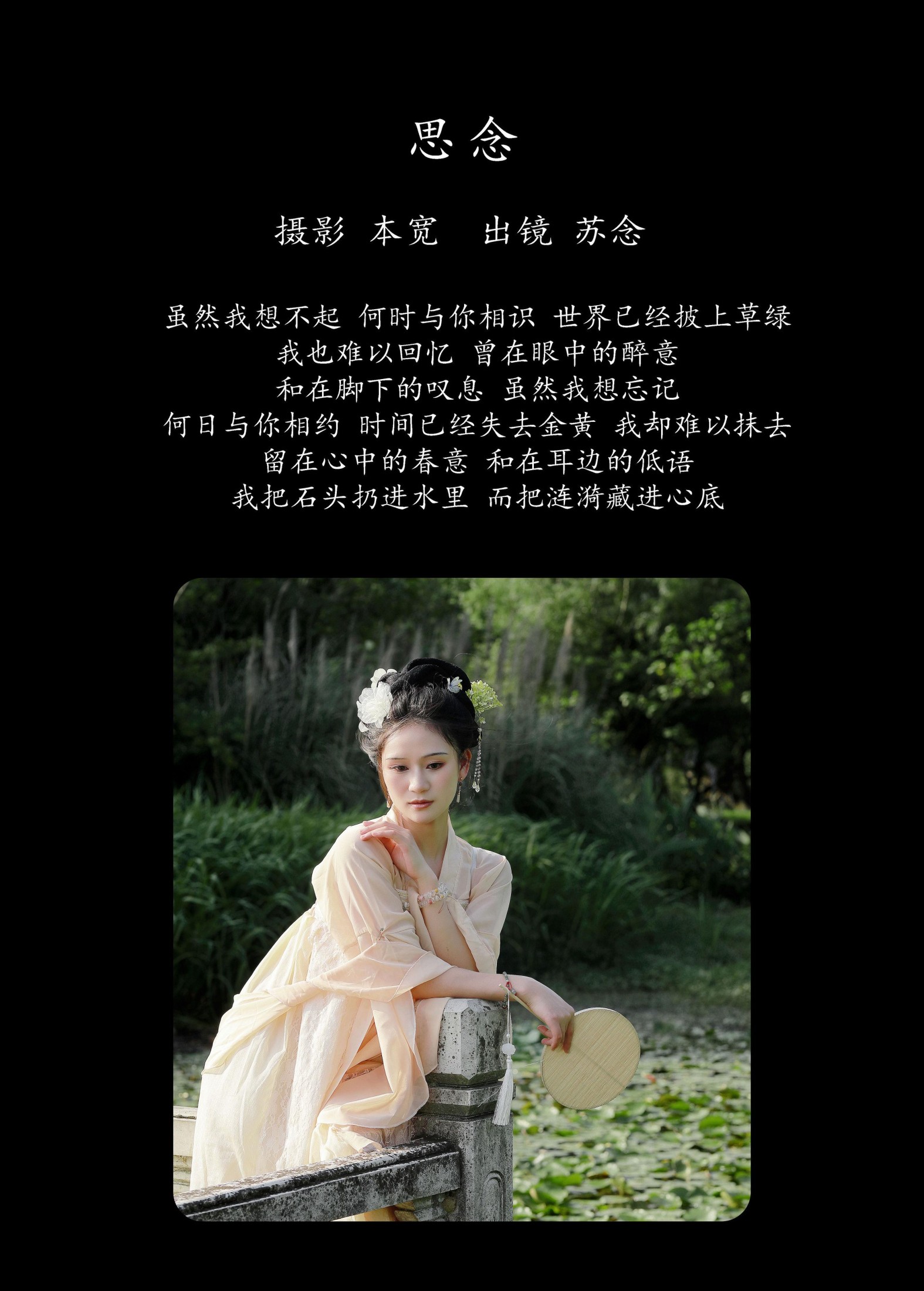 常念w – 《思念》[47P]