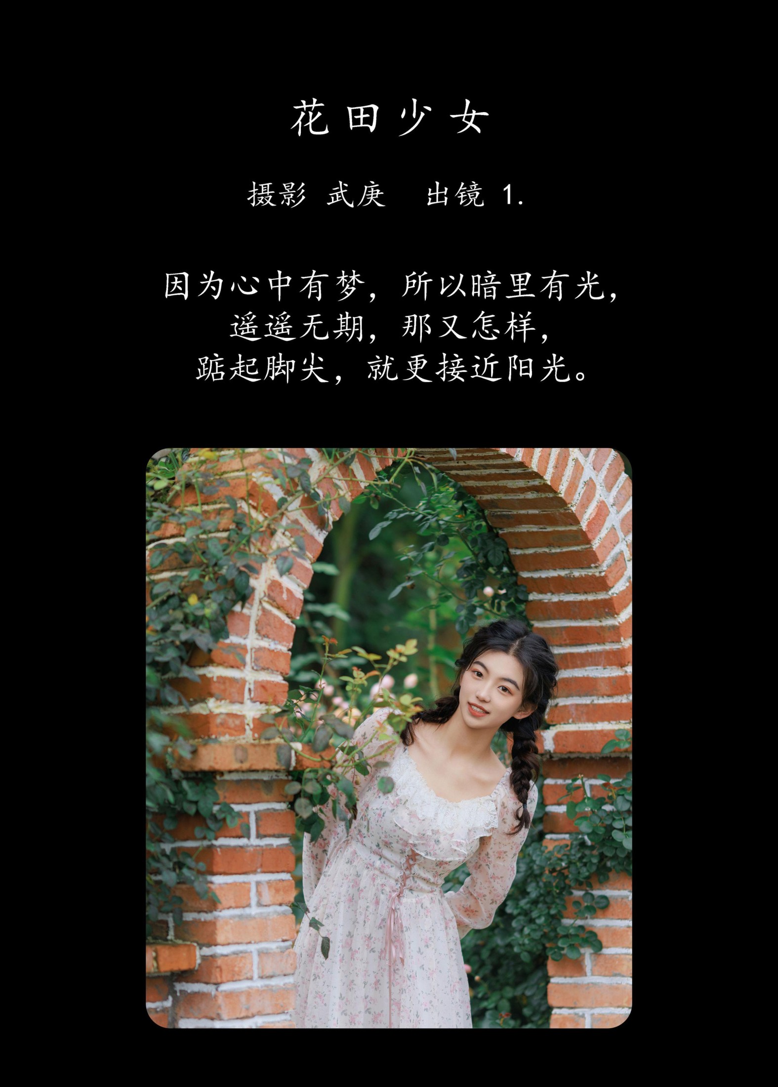 赤木晴子 – 《花田少女》[51P]