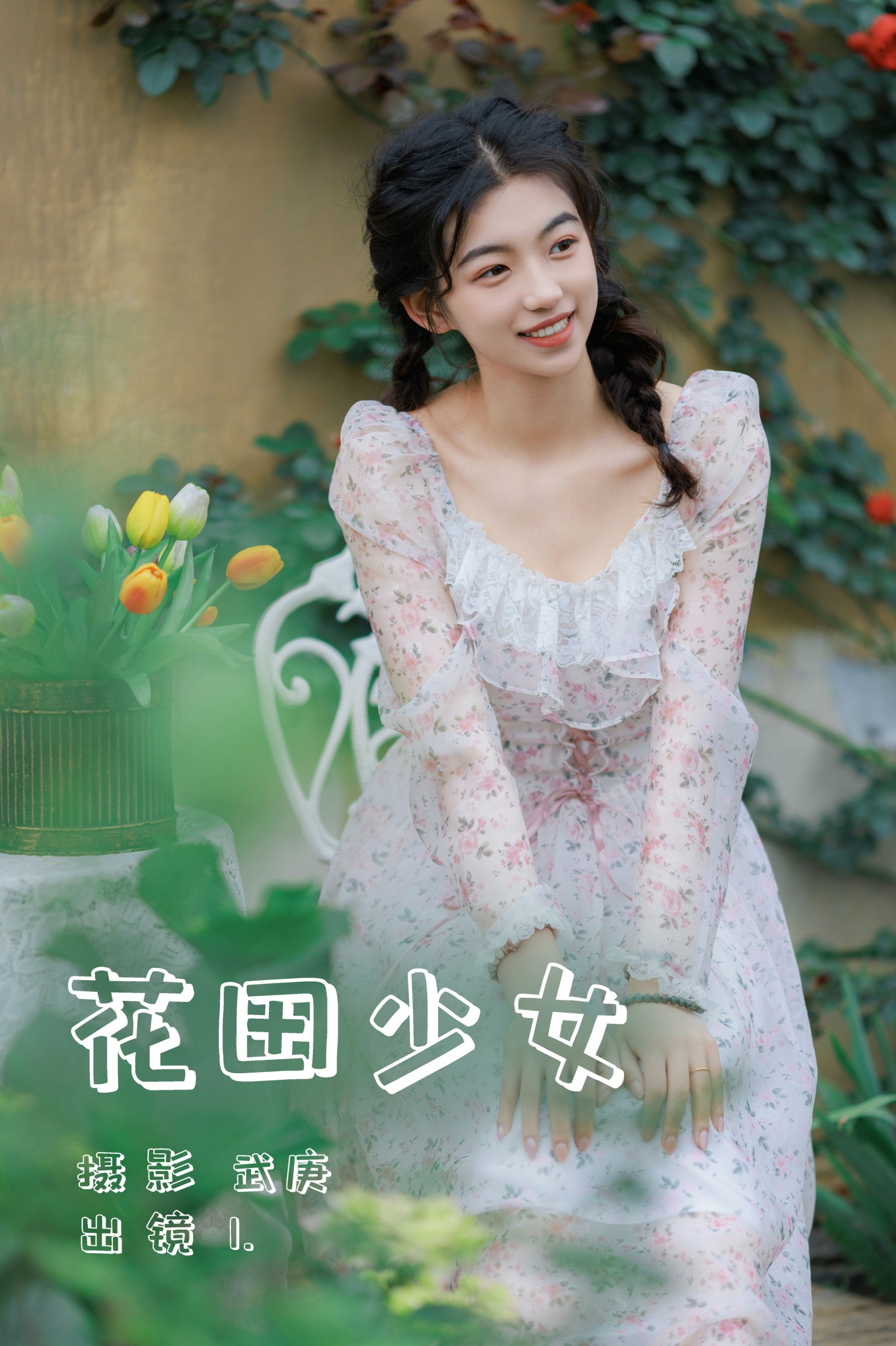 赤木晴子 – 《花田少女》[51P]
