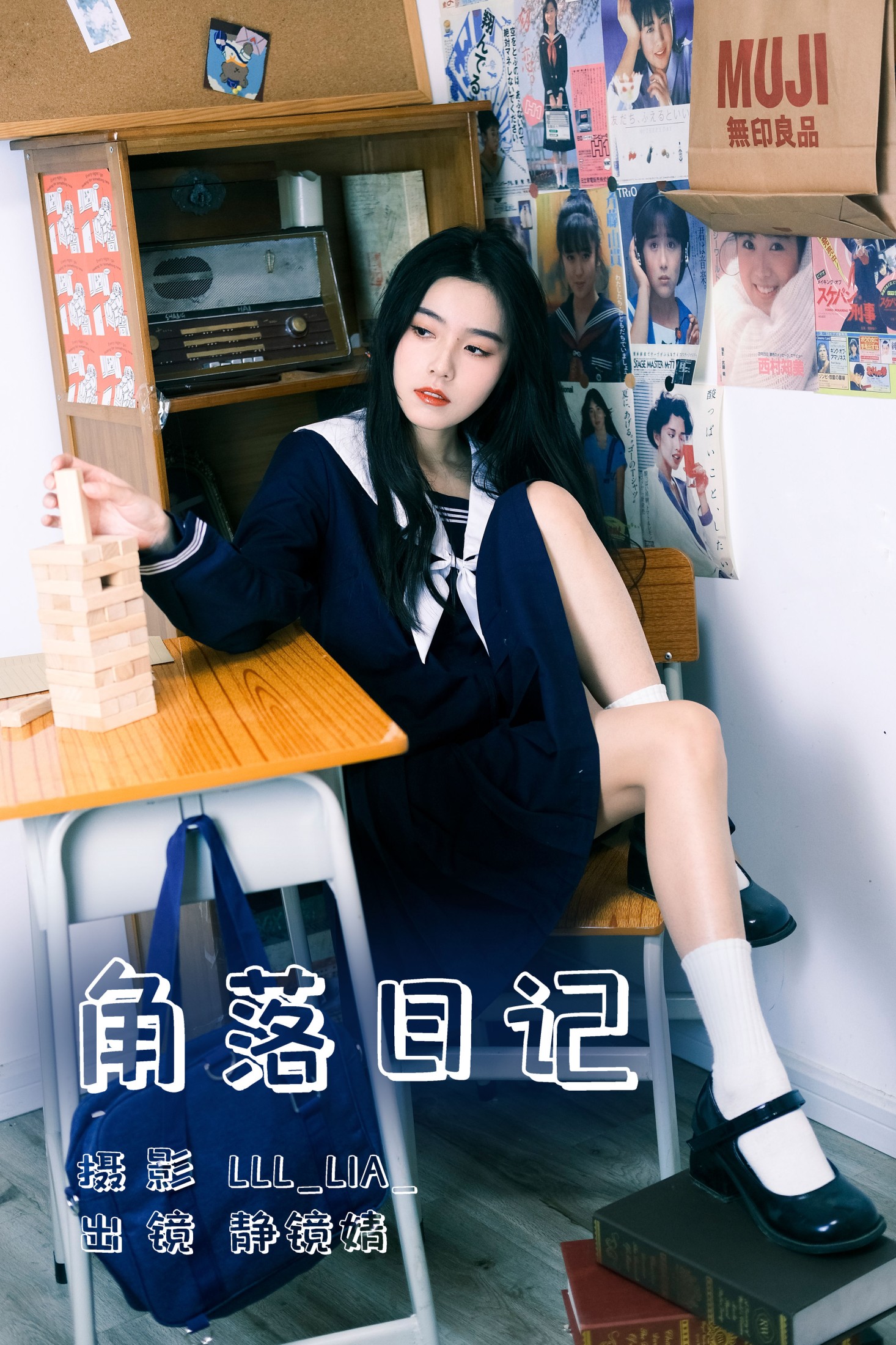 靜鏡婧 – 《角落日记》[27P]