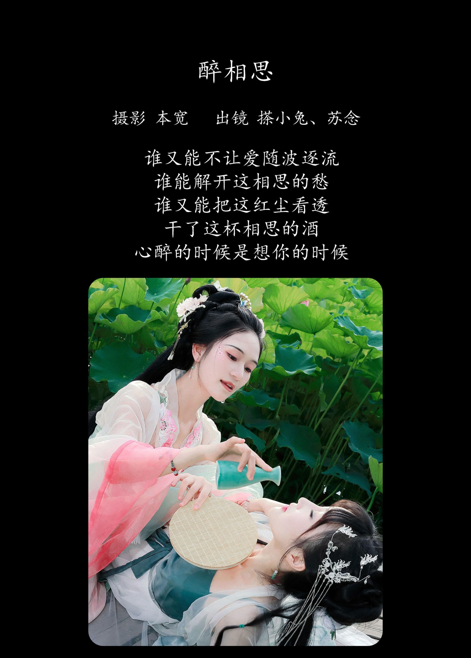 搽小兔 常念w – 《醉相思》[29P]