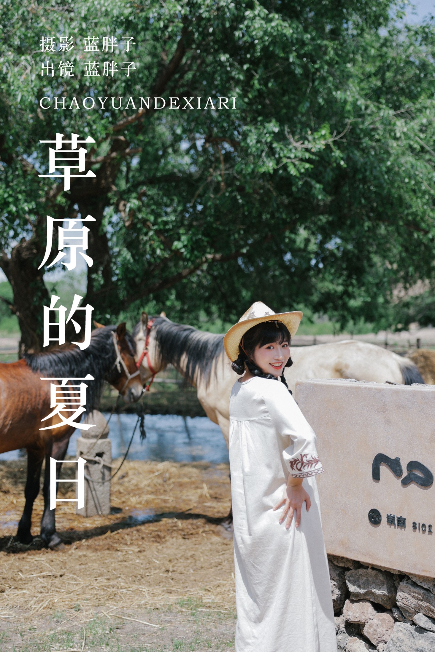 蓝胖子 – 《草原的夏日》[36P]