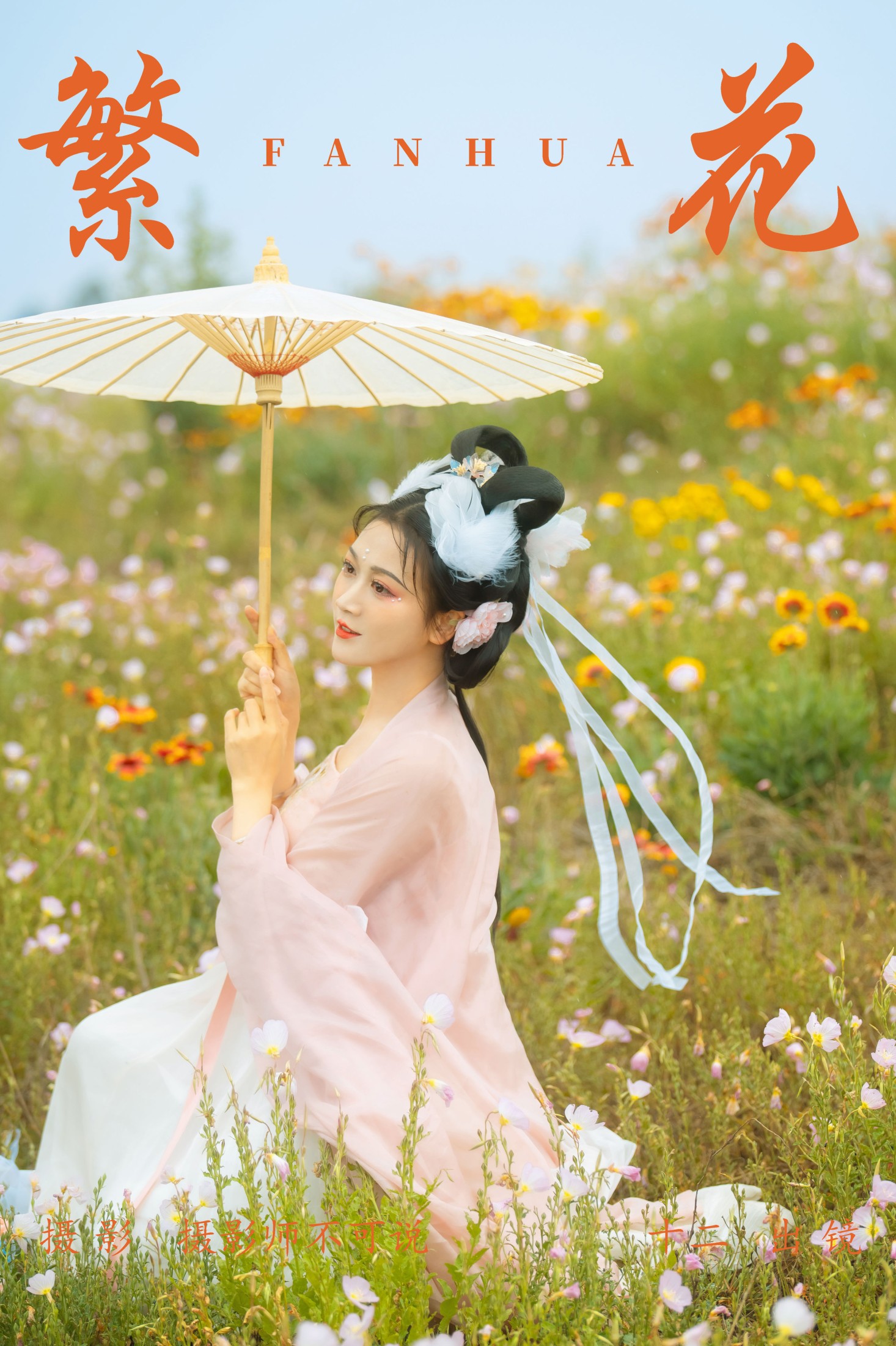 十二 – 《繁花》[37P]