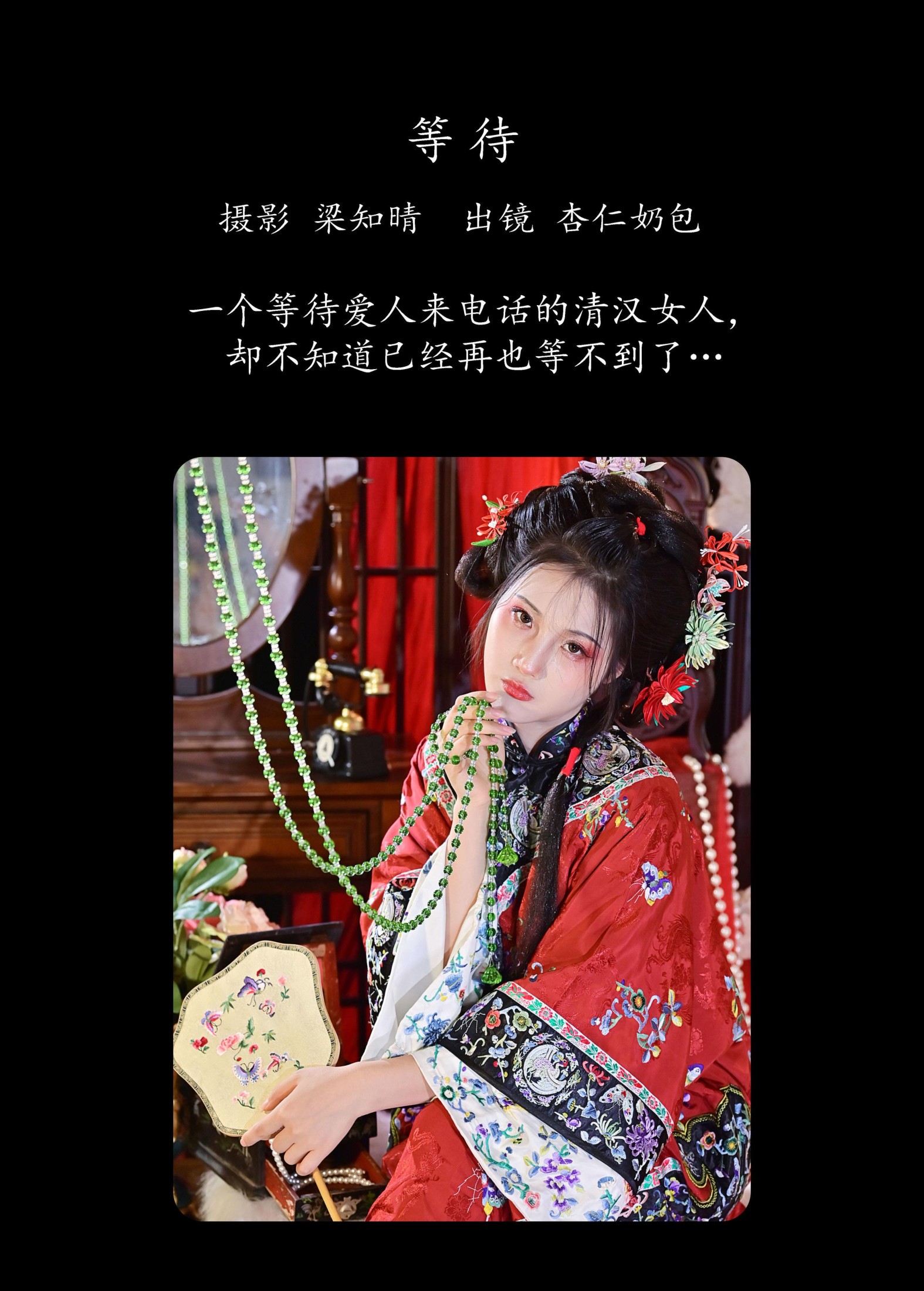 杏仁奶包 – 《等待》[22P]