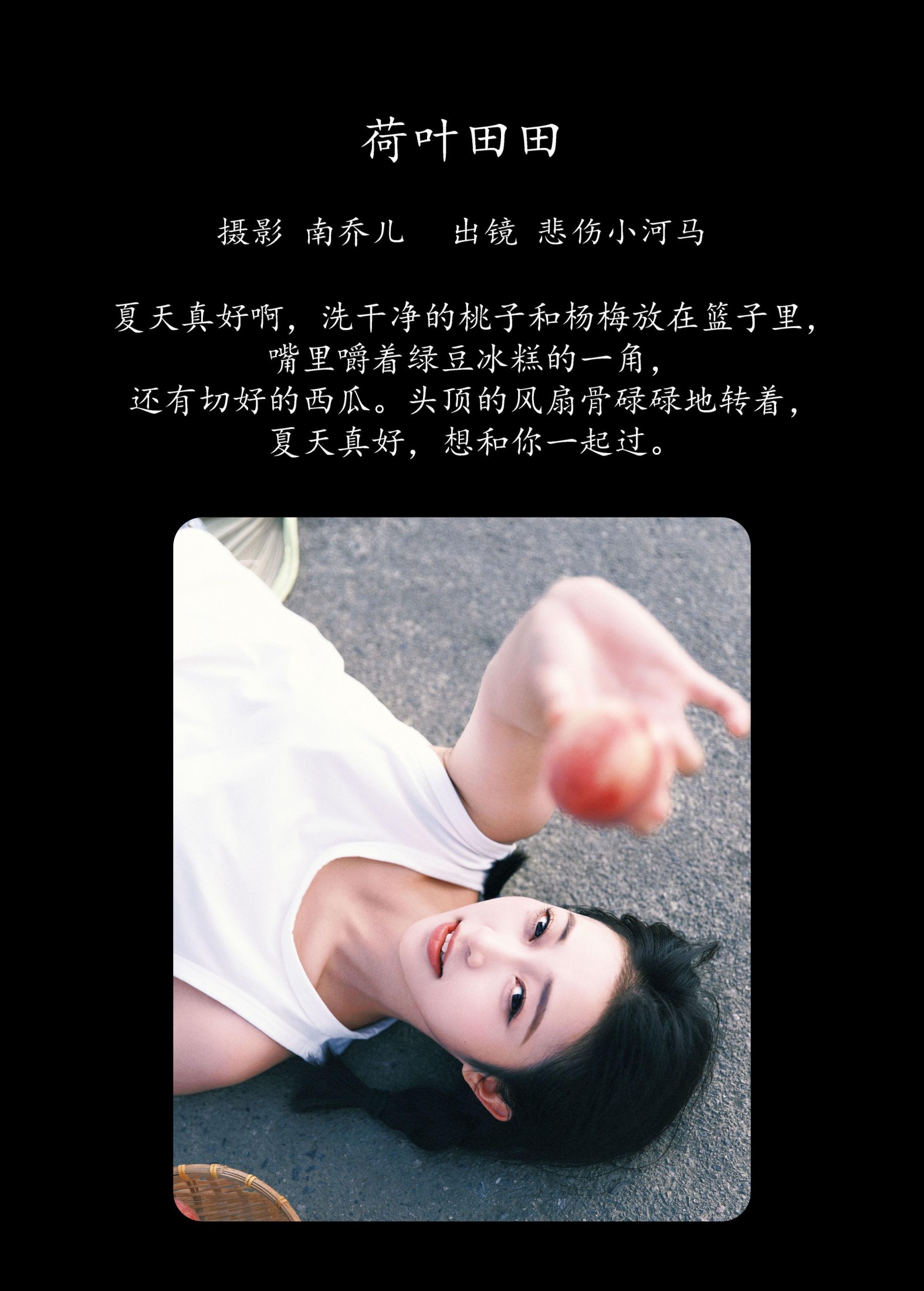 悲伤小河马 – 《荷叶田田》[46P]