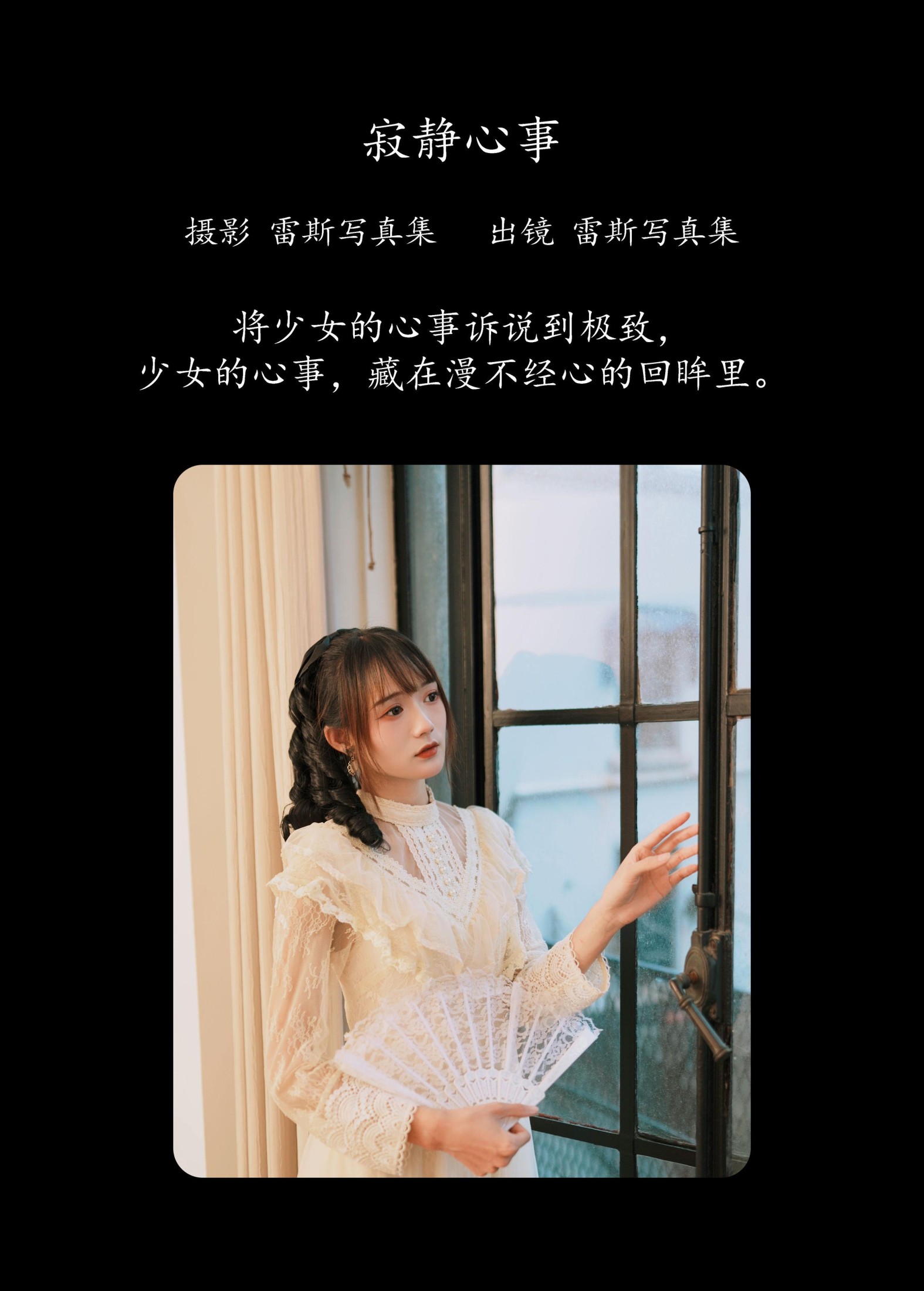 兔子Zzz不吃胡萝卜 – 《寂静心事》[28P]