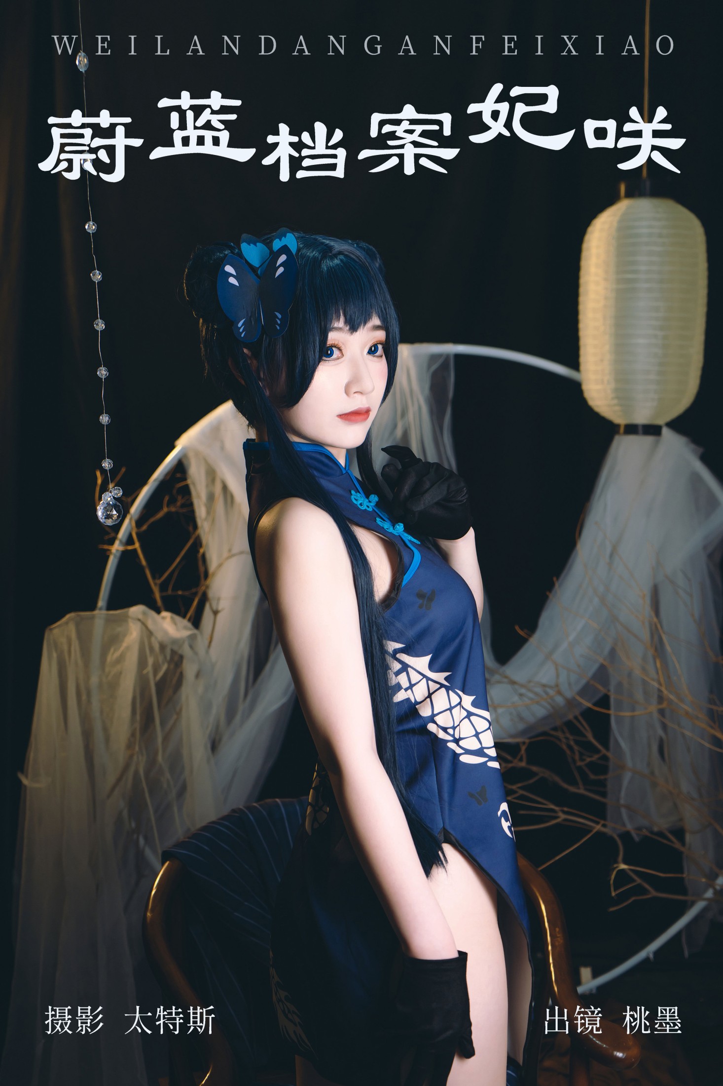 桃墨公子x – 《蔚蓝档案妃咲》[23P]