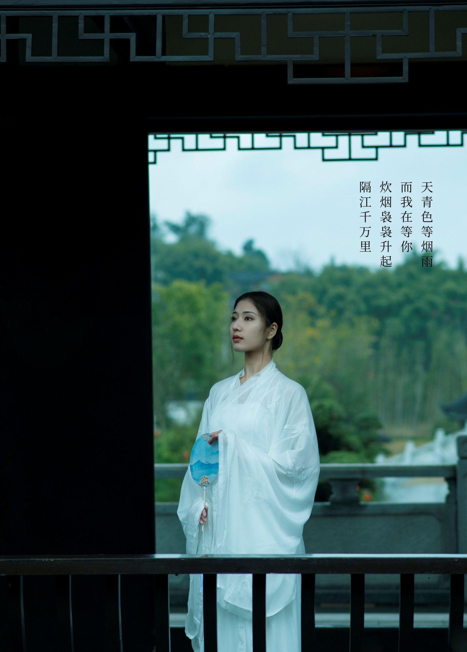 林猫儿 – 《天青色等烟雨》[26P]