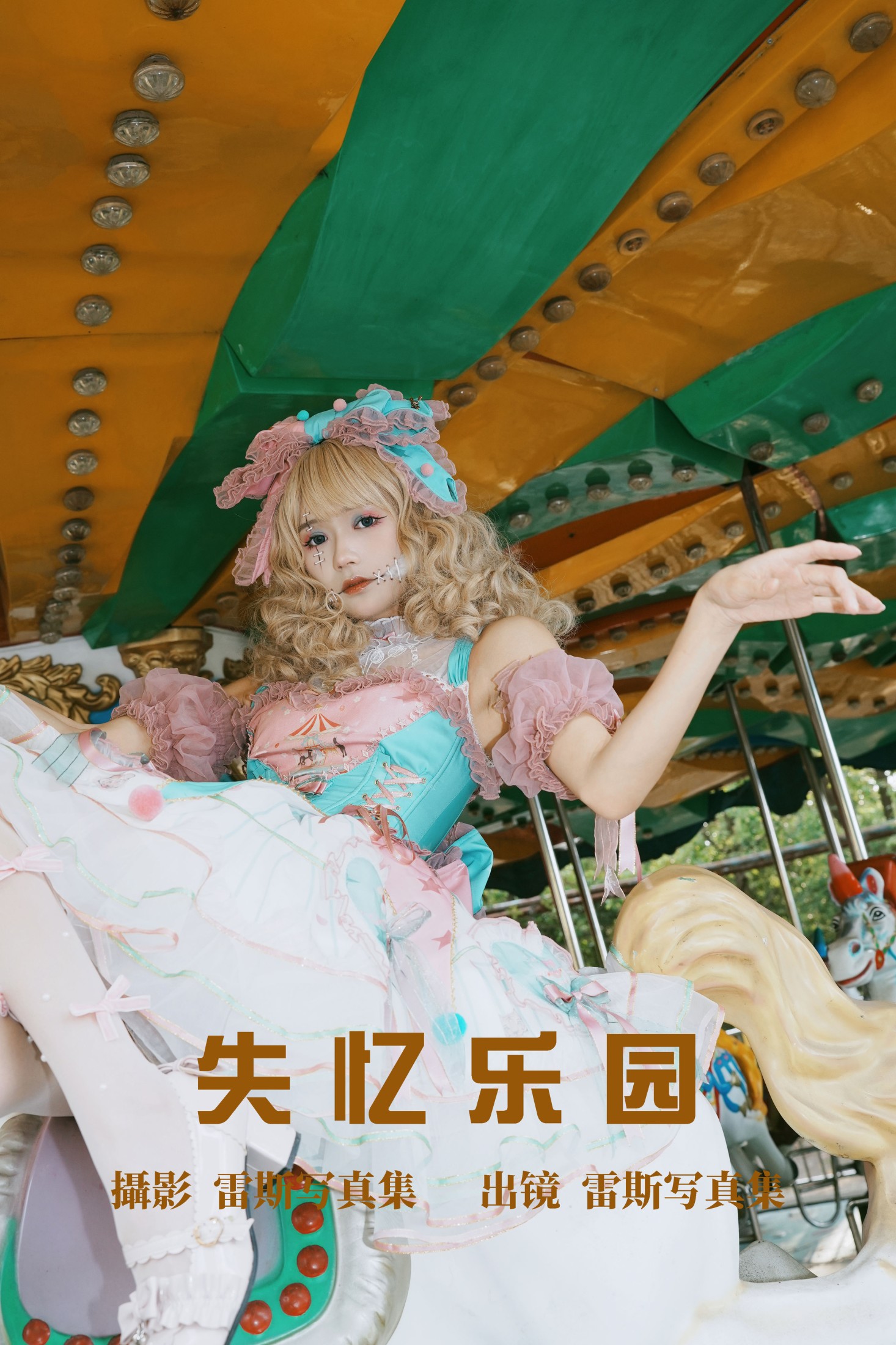 兔子Zzz不吃胡萝卜 – 《失忆乐园》[25P]