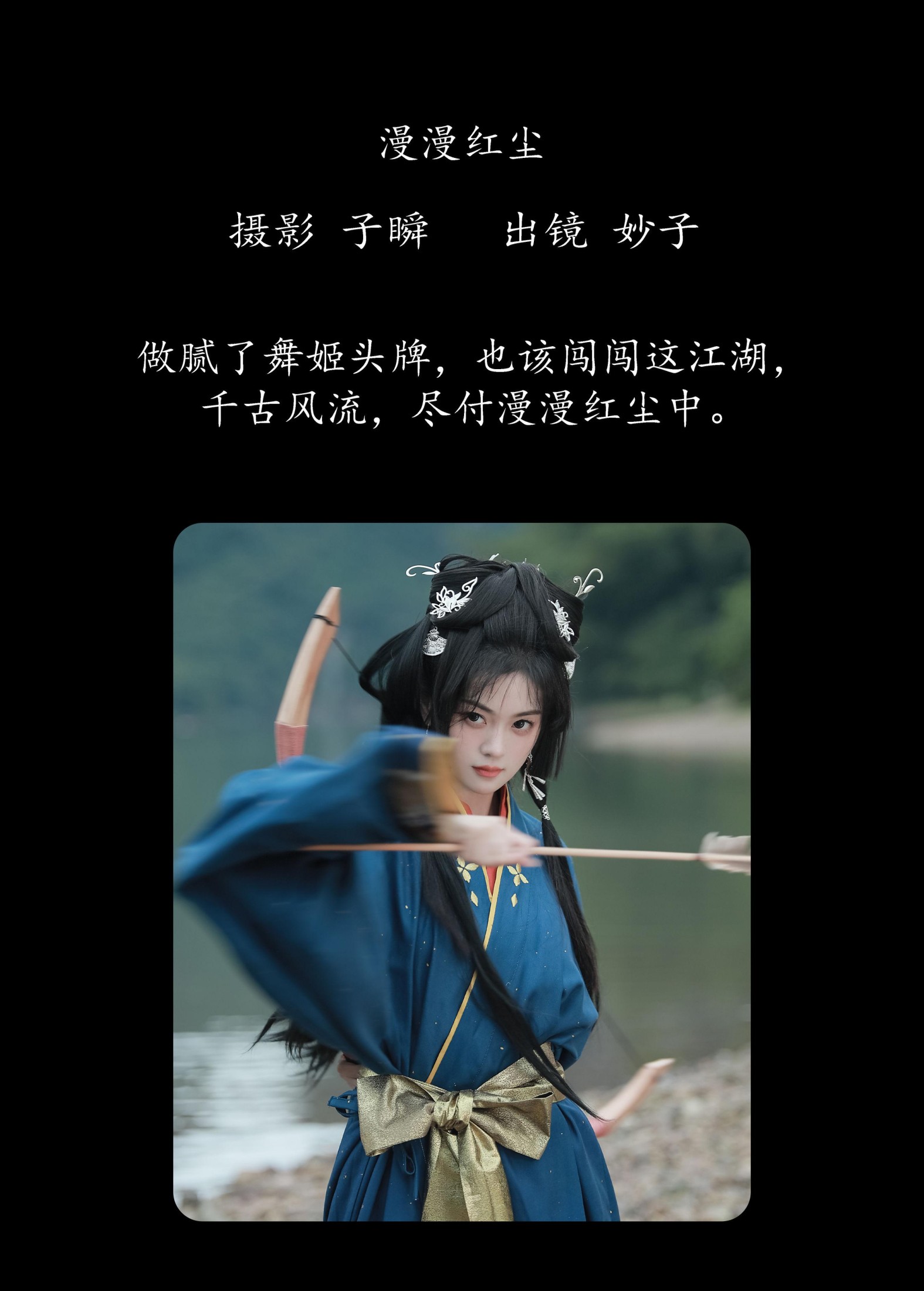 妙子 – 《漫漫红尘》[39P]