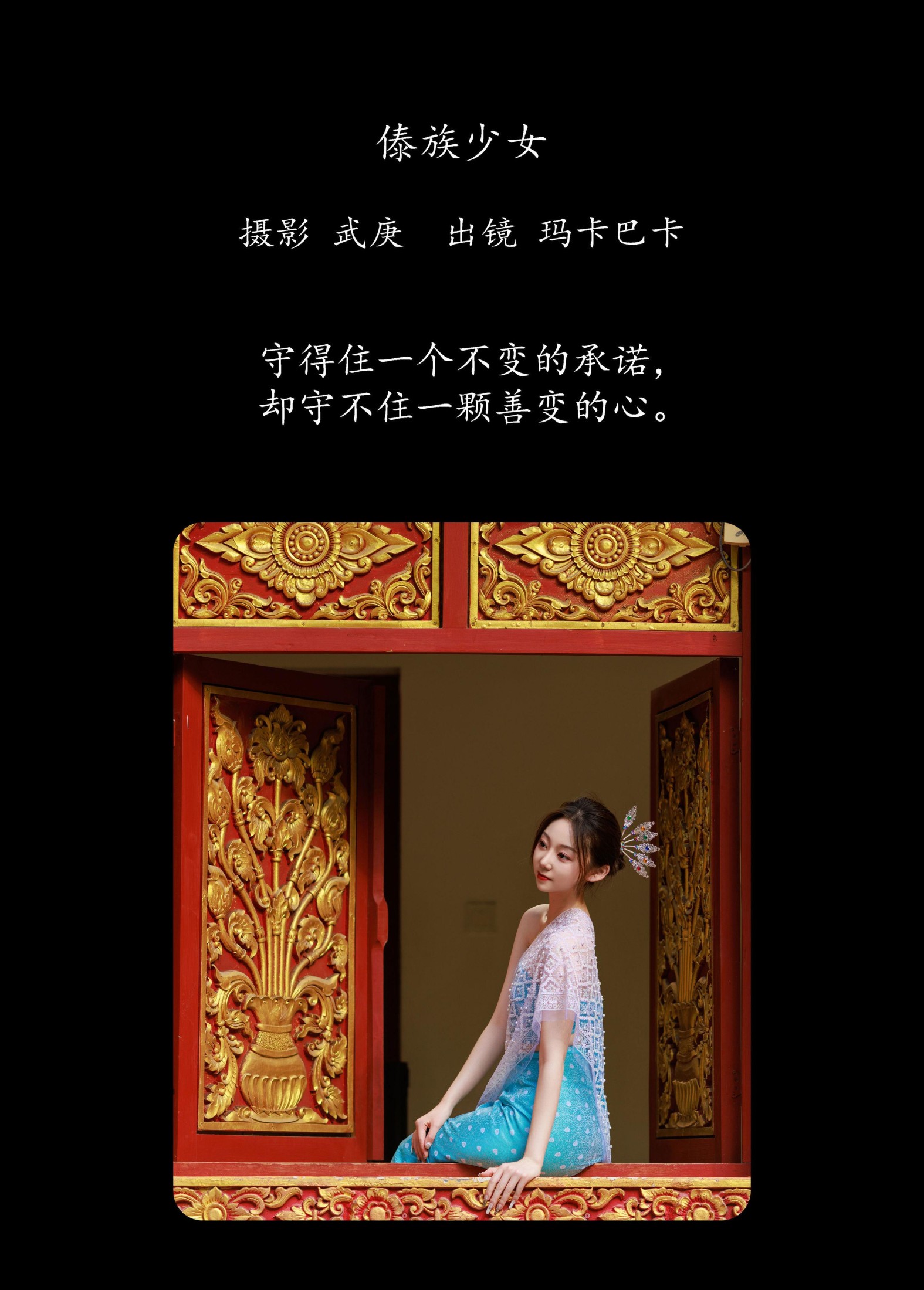 社恐的乱乱 – 《傣族少女》[36P]