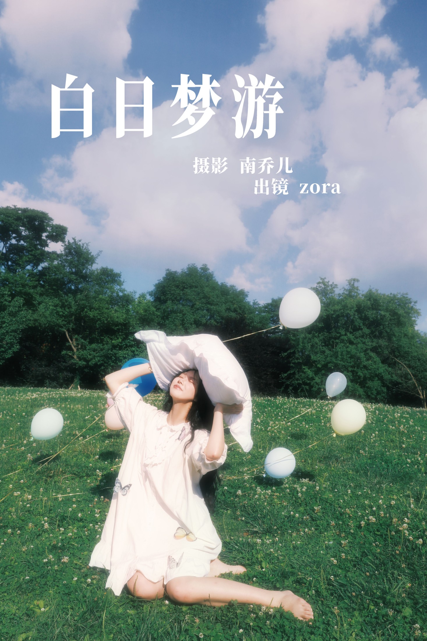 zora – 《白日梦游》[35P]