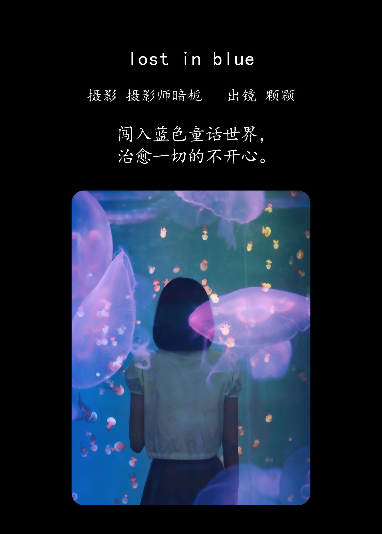 雨一颗 – 《lost in blue》[28P]