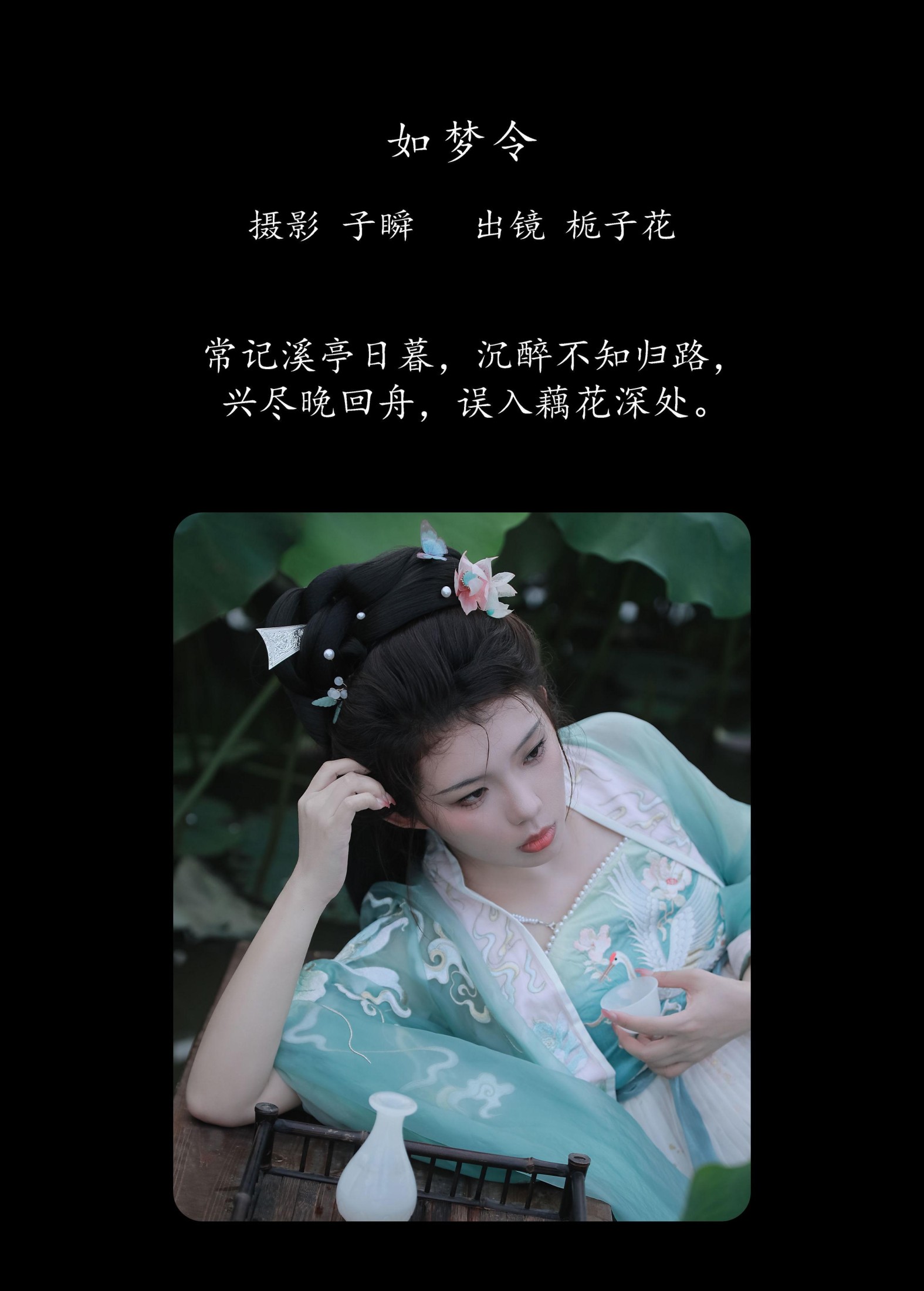 栀子花 – 《如梦令》[22P]