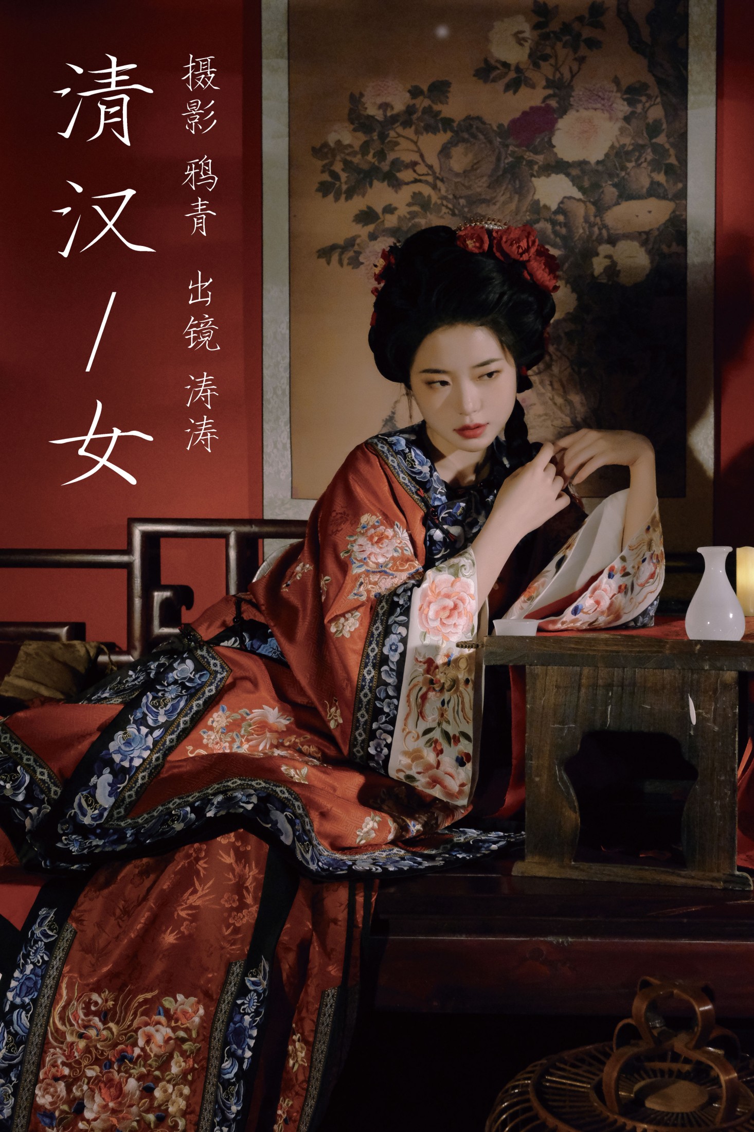 小吉Gil – 《清汉女》[28P]