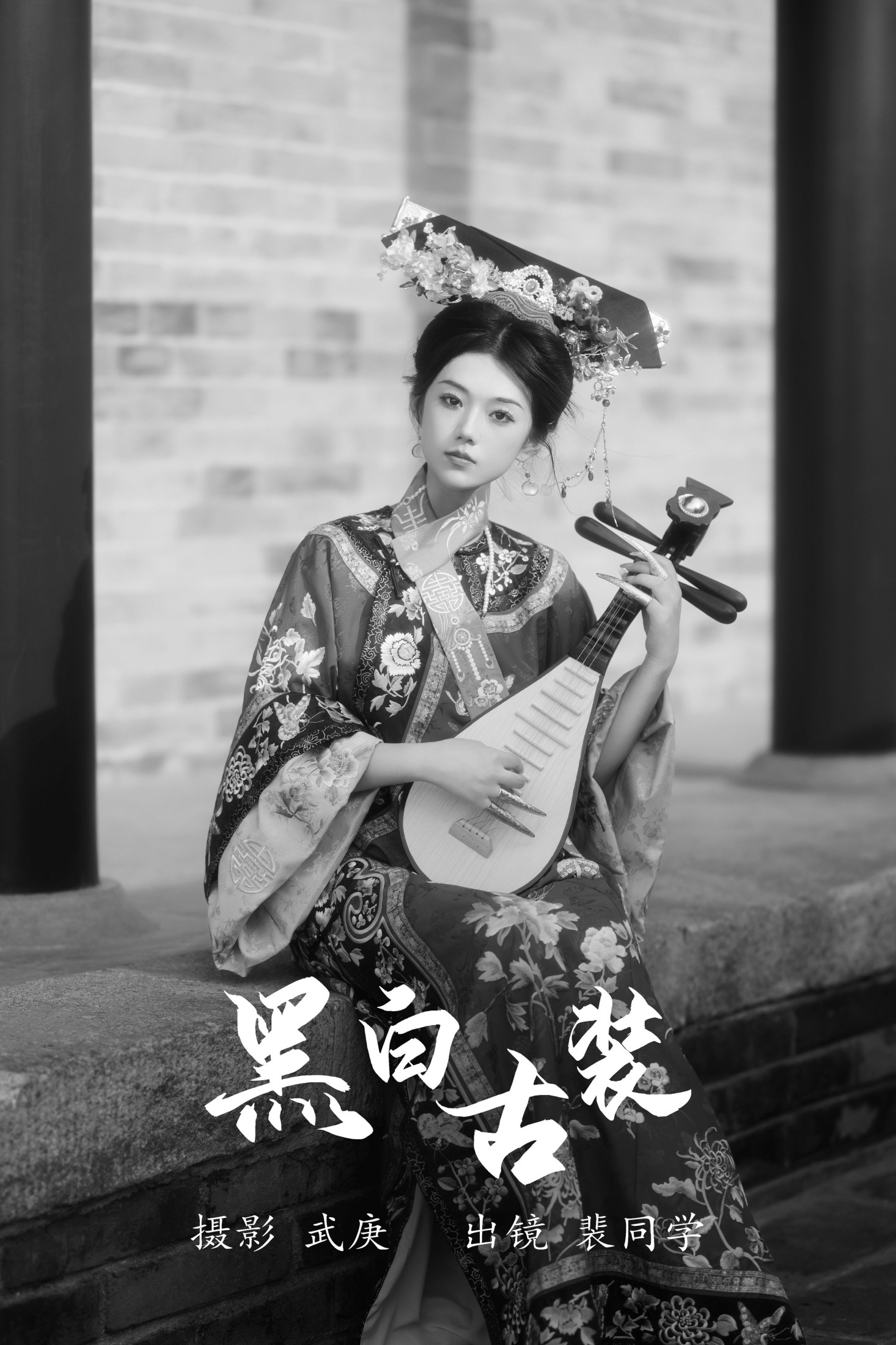 裴同学 – 《黑白古装》[32P]