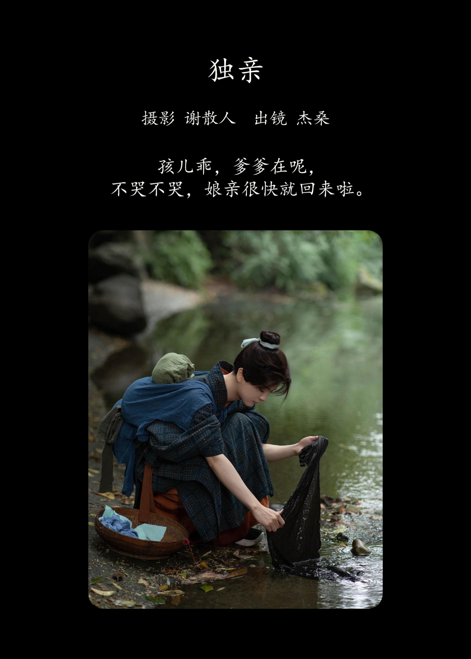 杰桑桑桑_ – 《独亲》[22P]