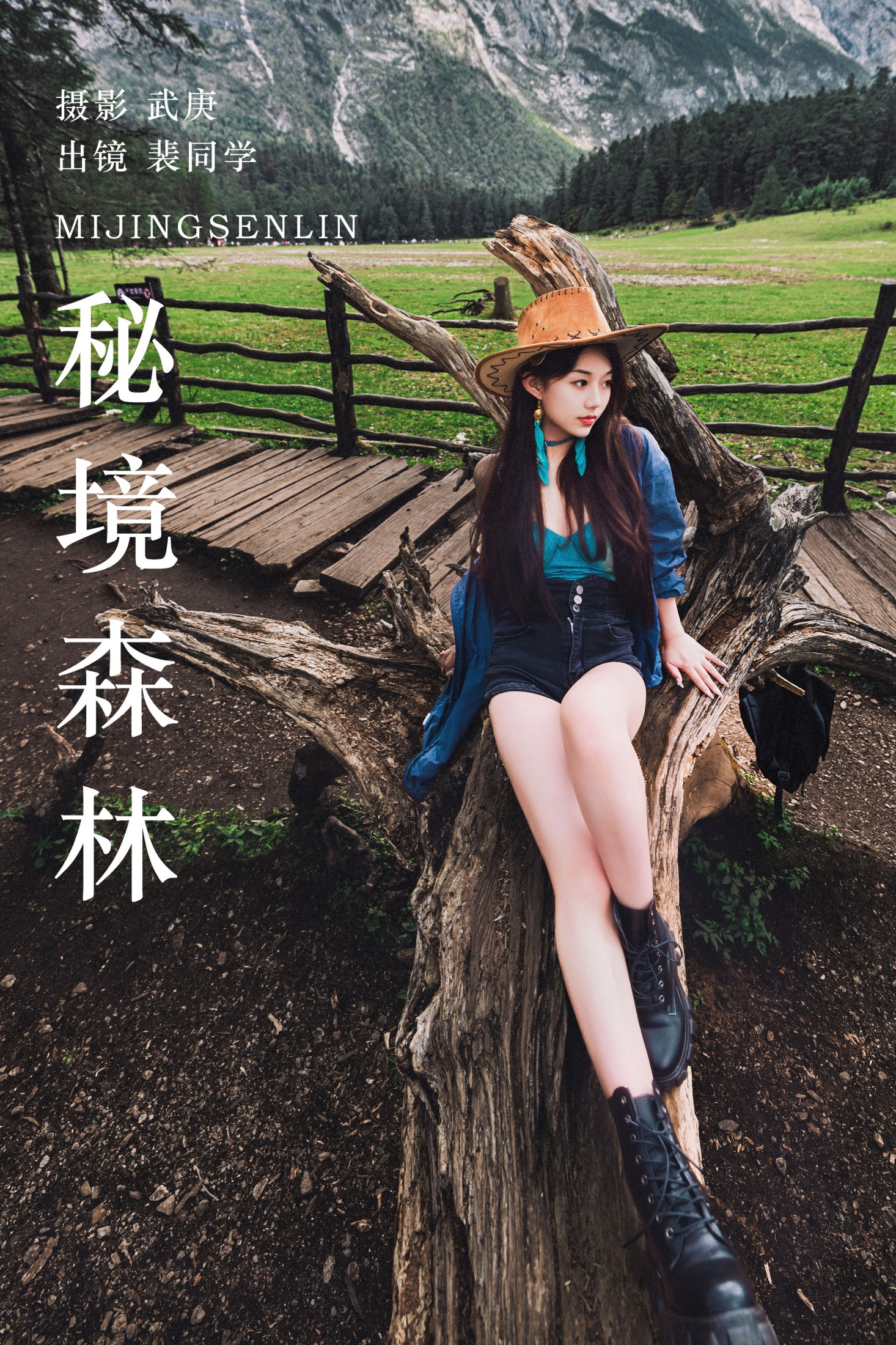 裴同学 – 《秘境森林》[46P]