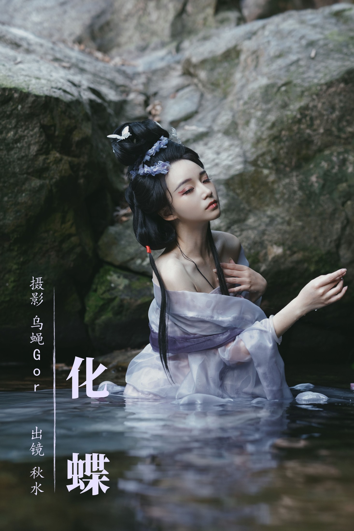 琳琅 – 《化蝶》[33P]