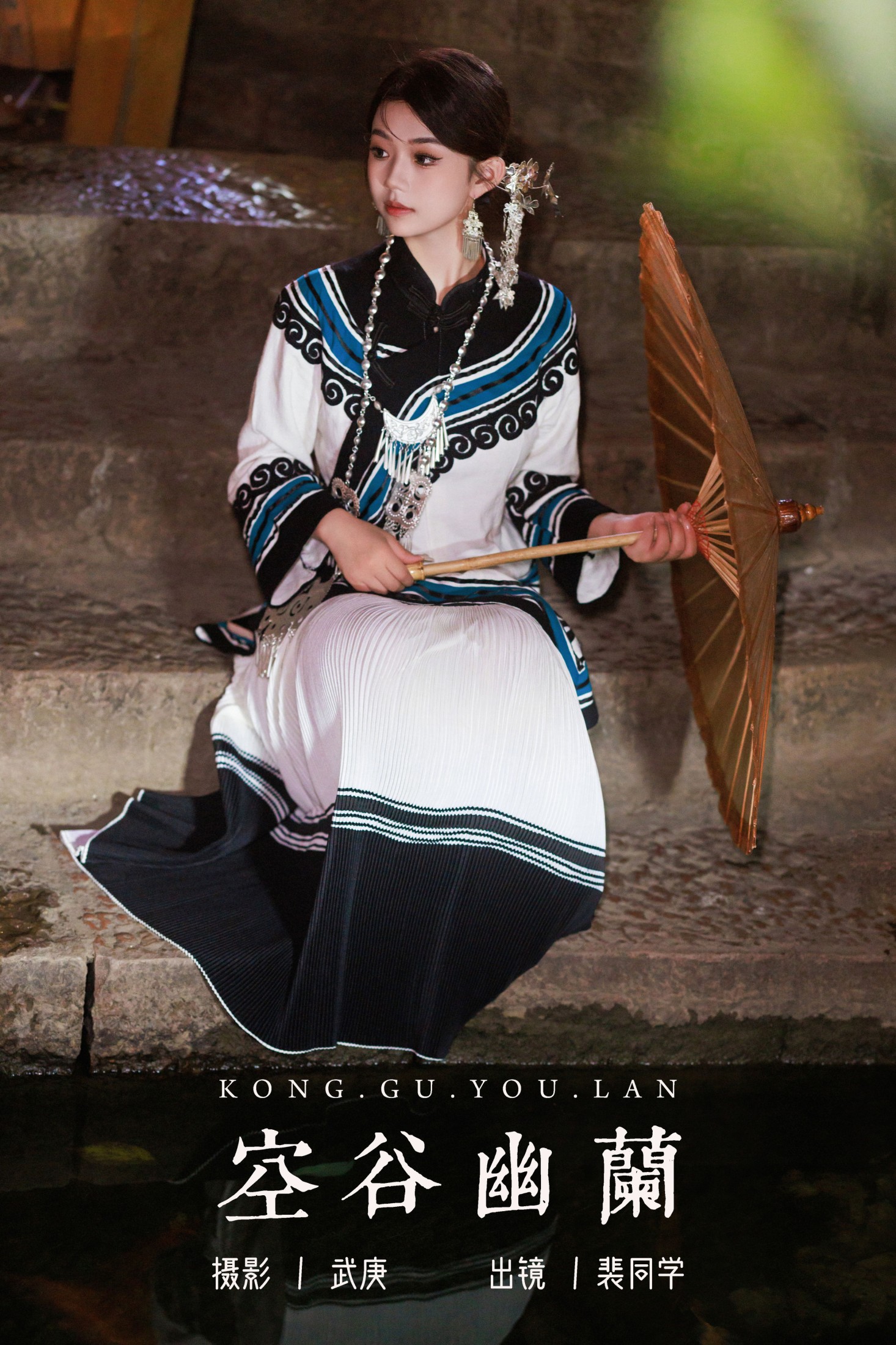 裴同学 – 《空谷幽兰》[59P]