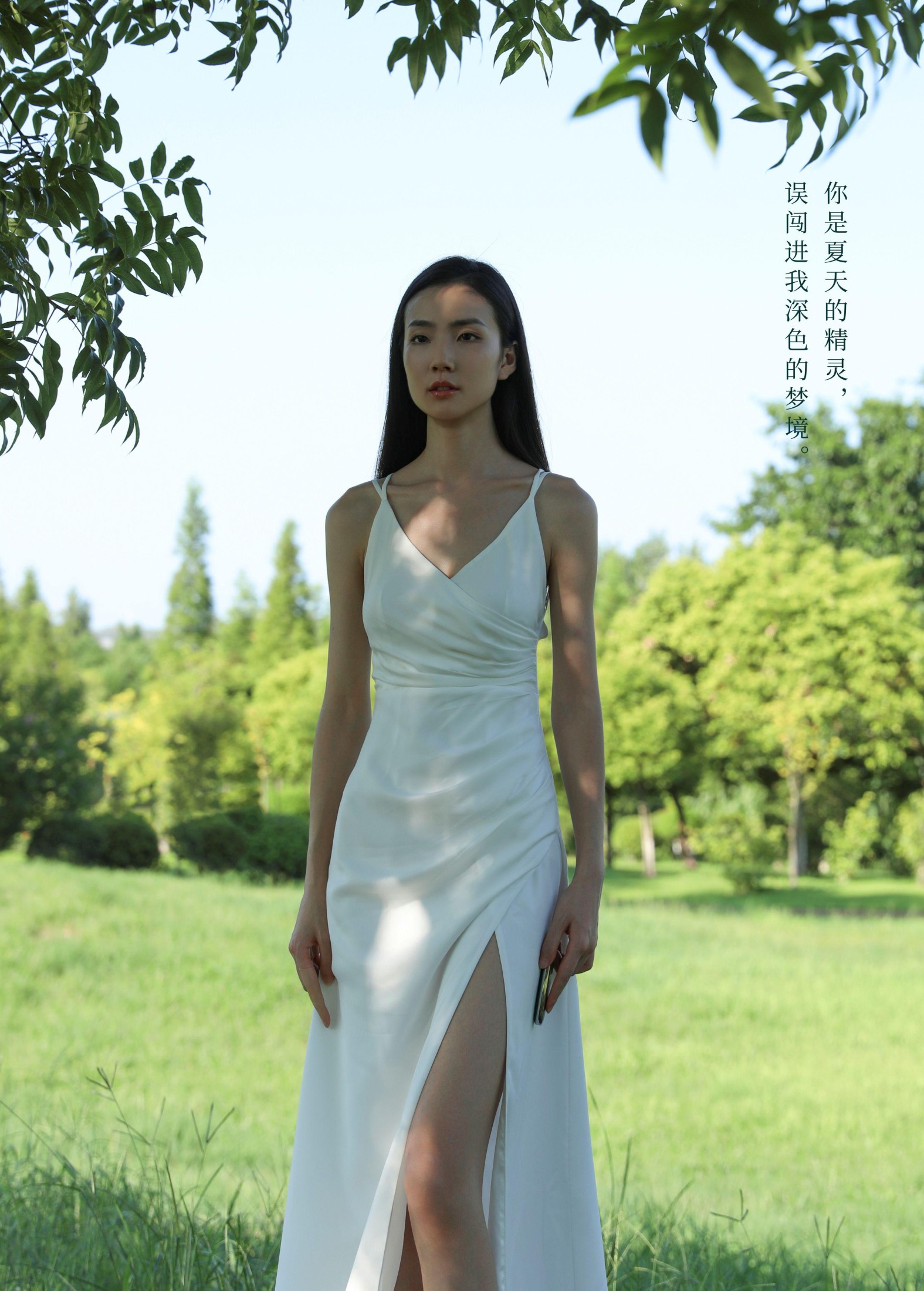 我是小兔 – 《树下》[26P]