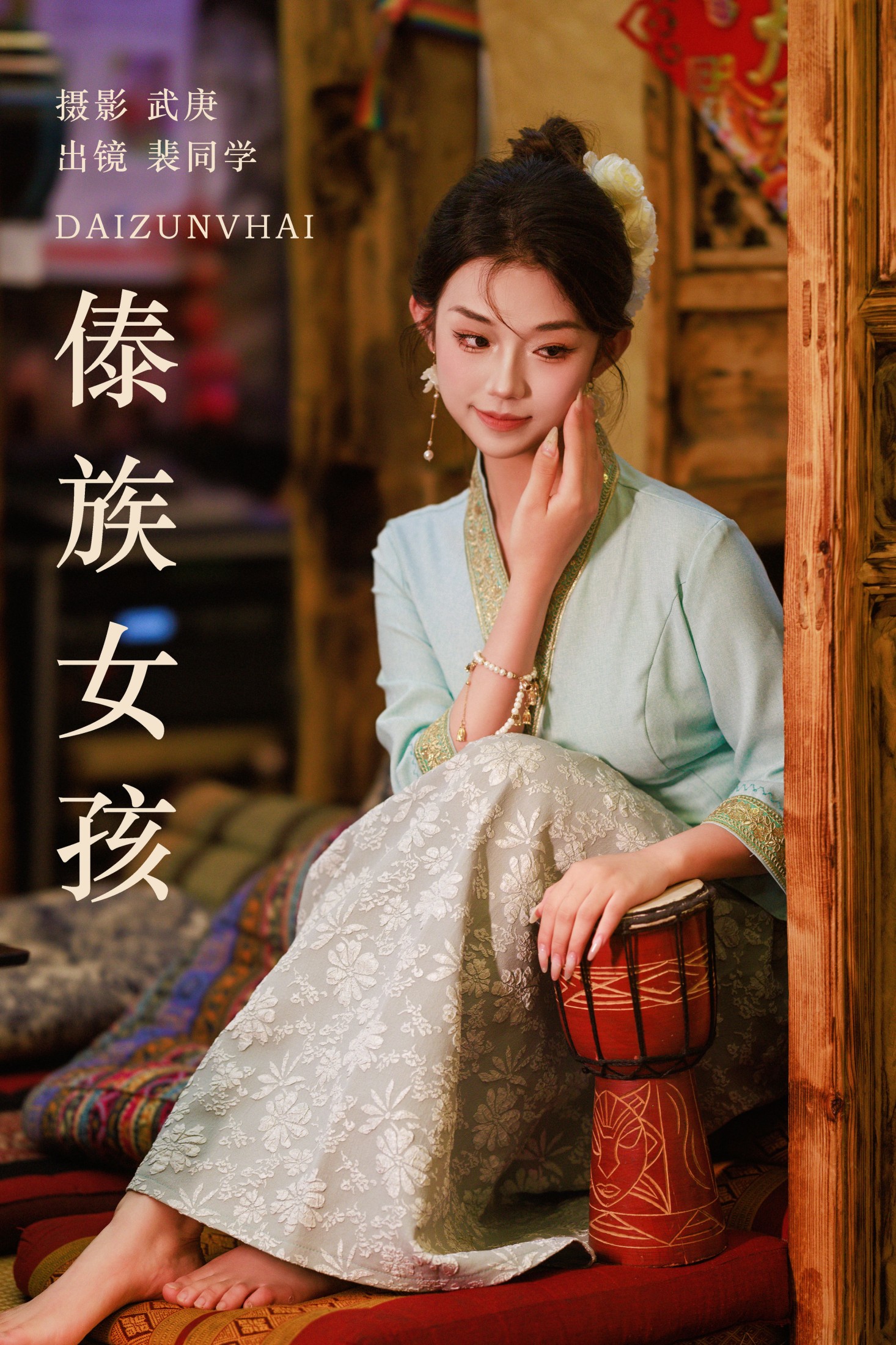 裴同学 – 《傣族女孩》[39P]