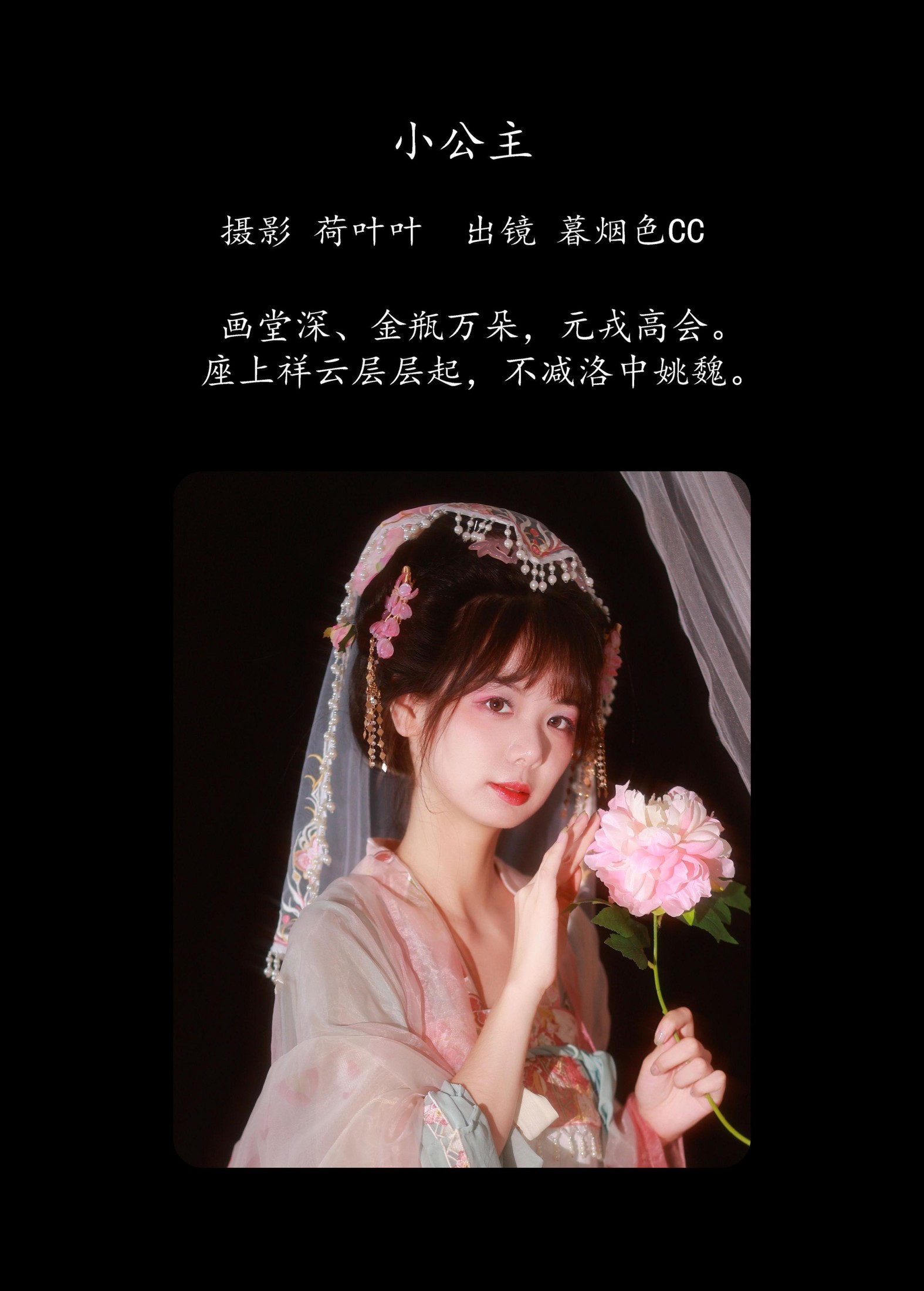 暮烟色CC – 《小公主》[48P]