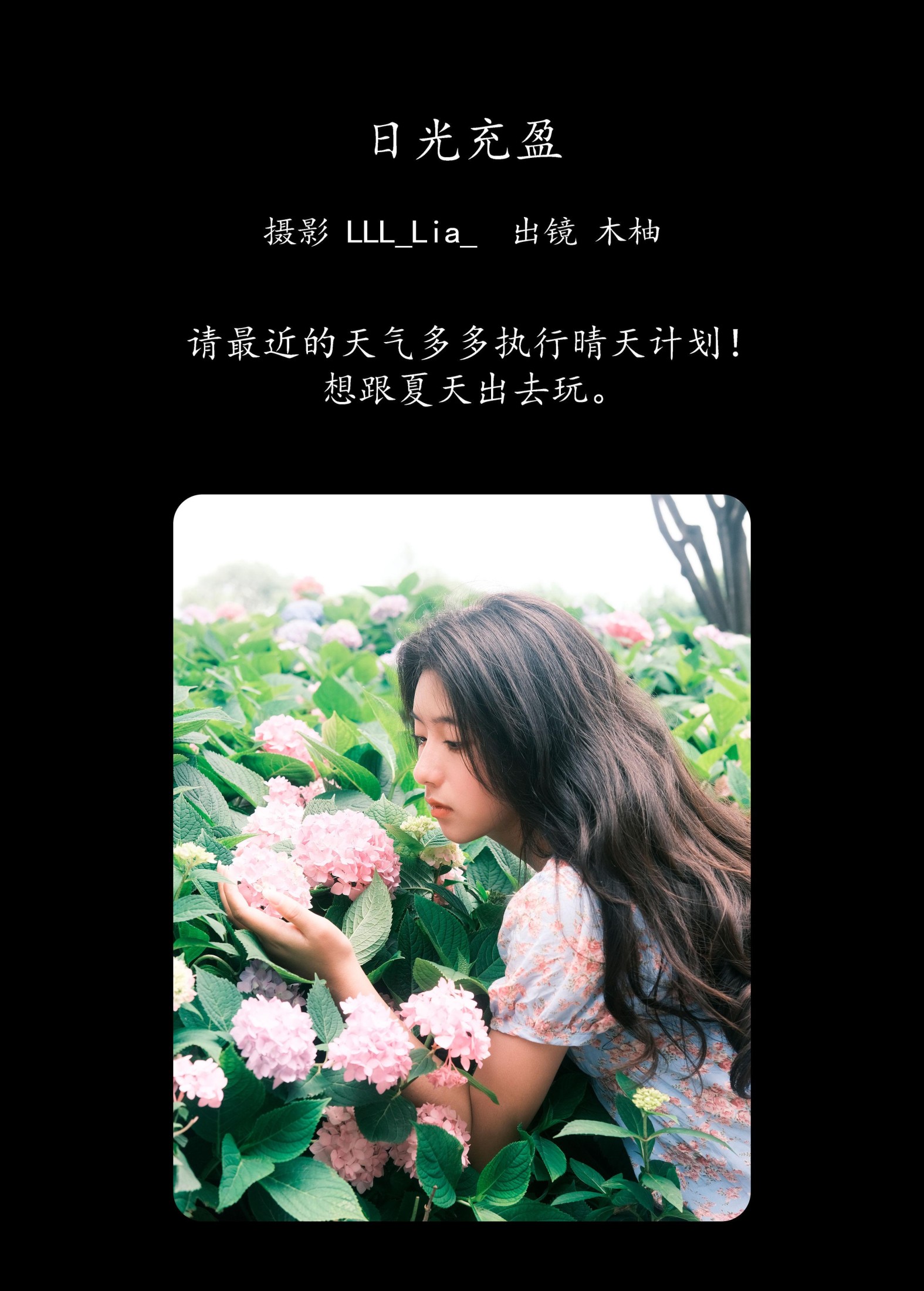 木柚柚 – 《日光充盈》[34P]