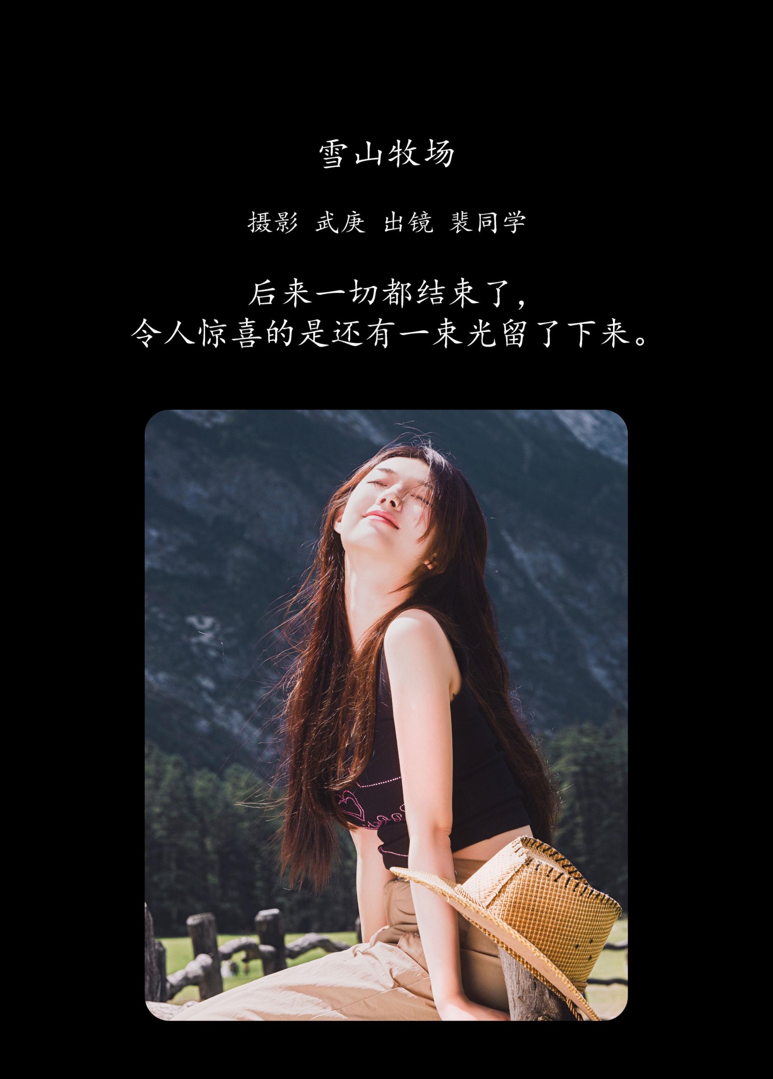 裴同学 – 《雪山牧场》[28P]