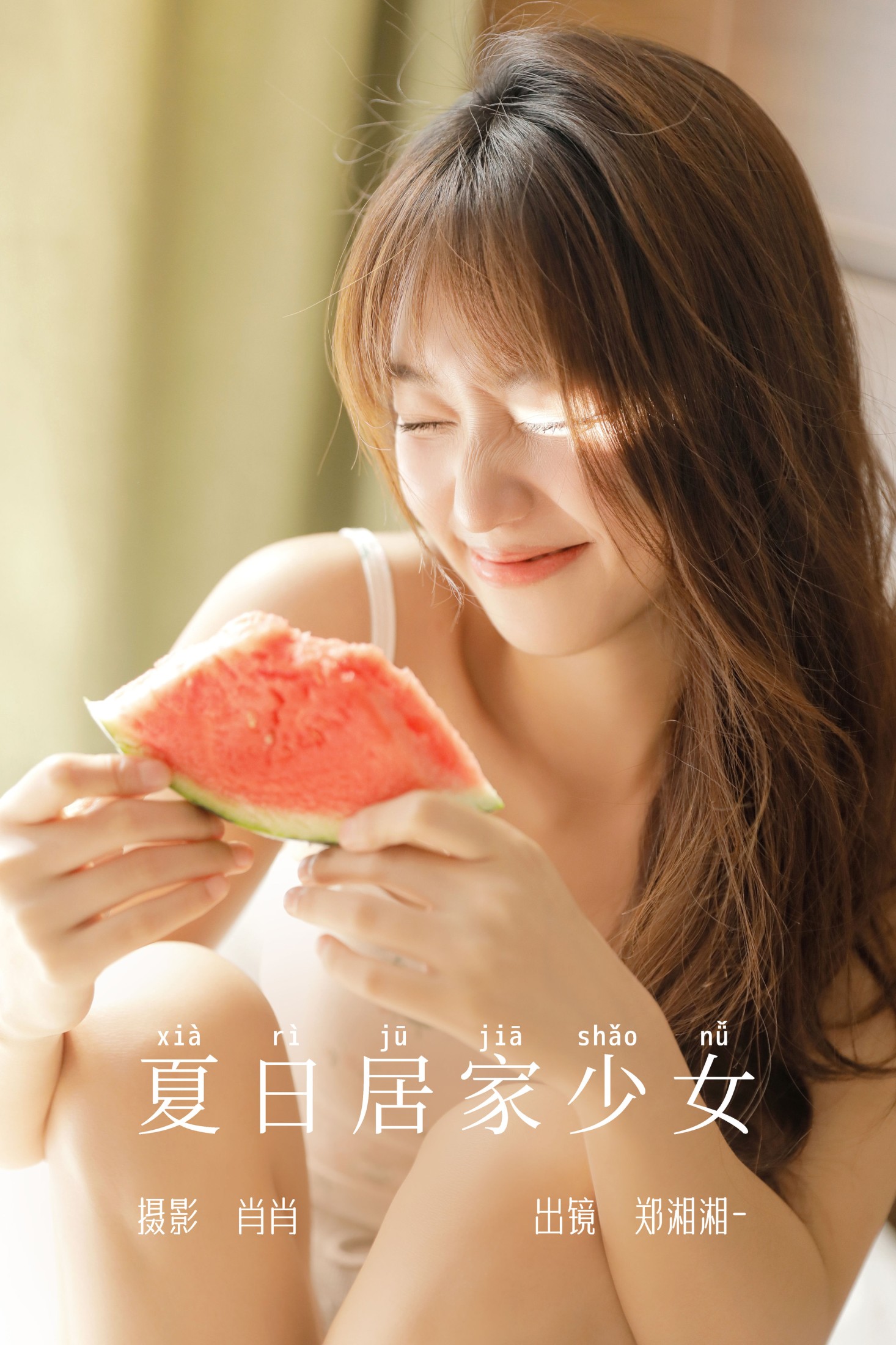 郑湘湘- – 《夏日居家少女》[36P]