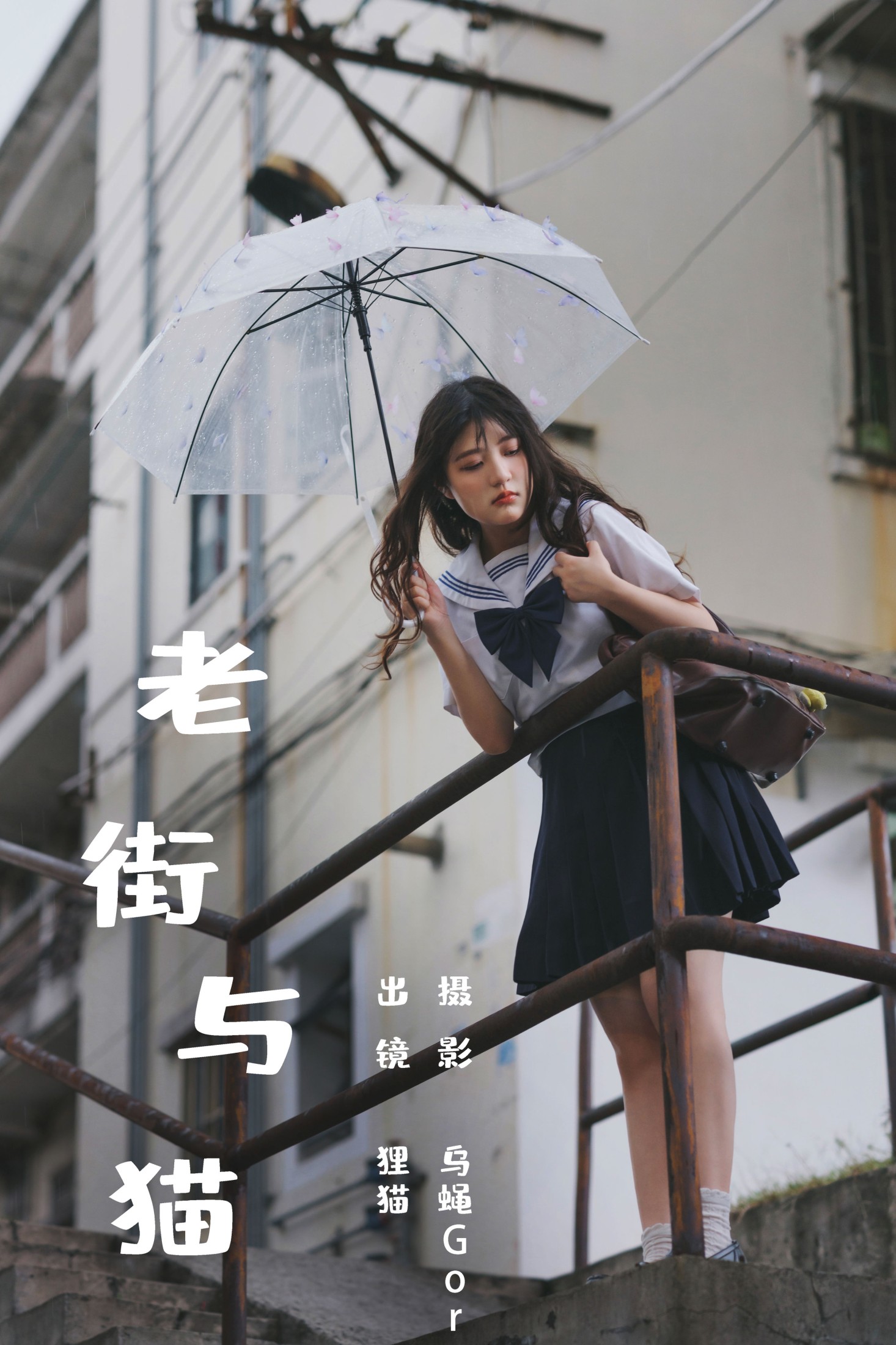 我变成猪了你负责吗 – 《老街与猫》[39P]
