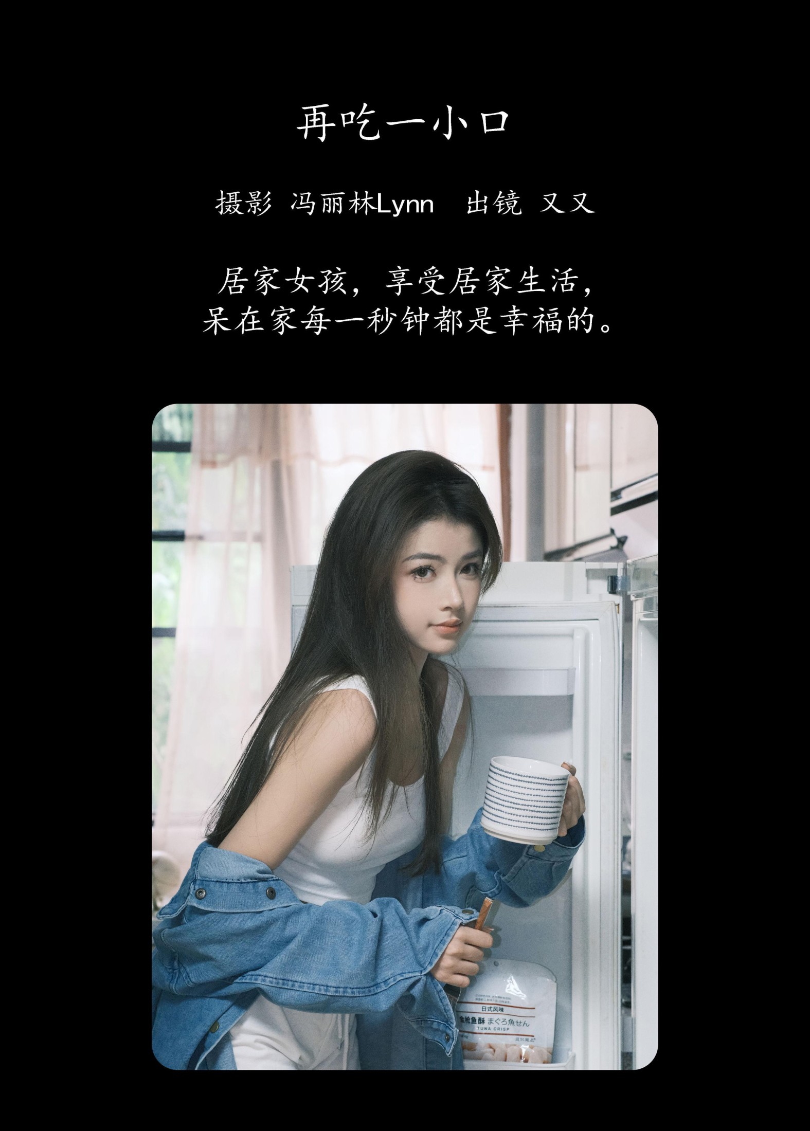 又又 – 《再吃一小口》[22P]