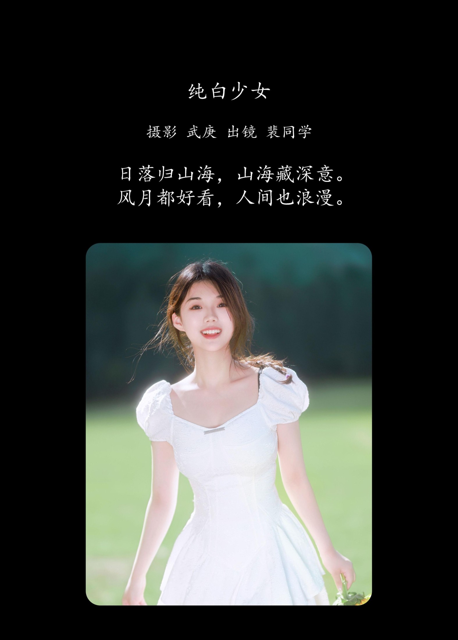 裴同学 – 《纯白少女》[29P]