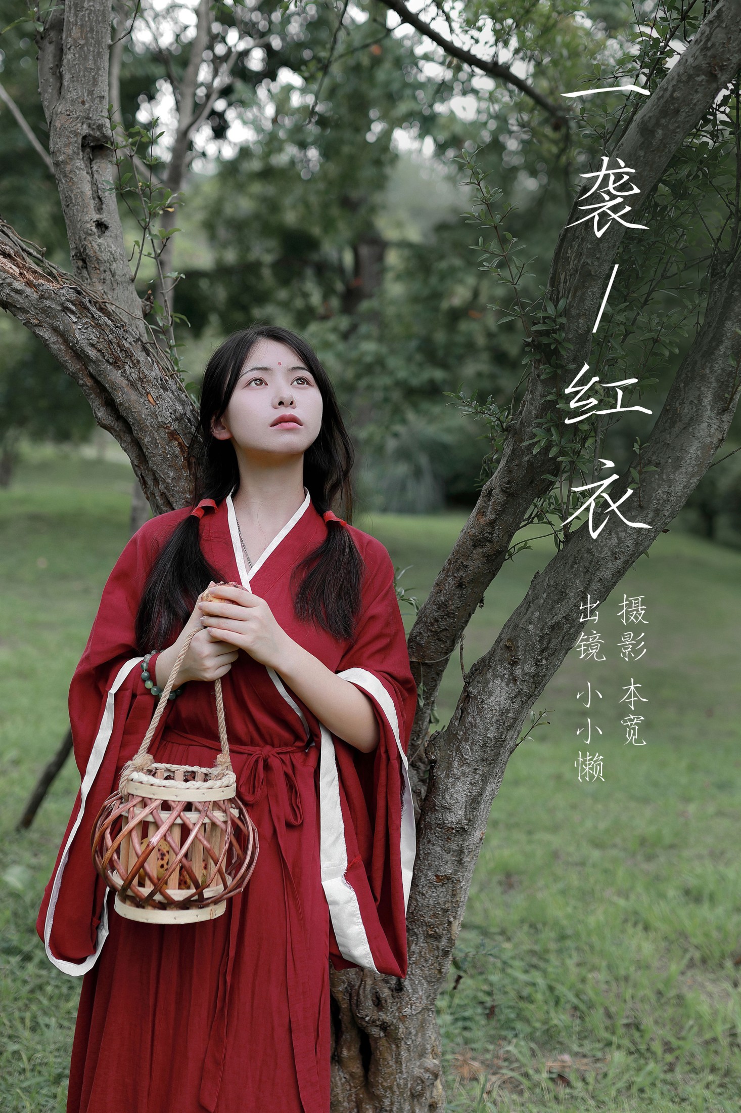 小小懒 – 《一袭红衣》[41P]