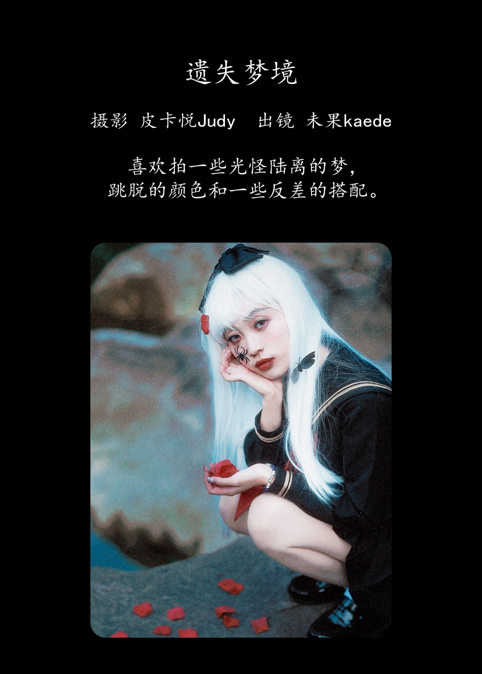 未果kaede – 《遗失梦境》[30P]
