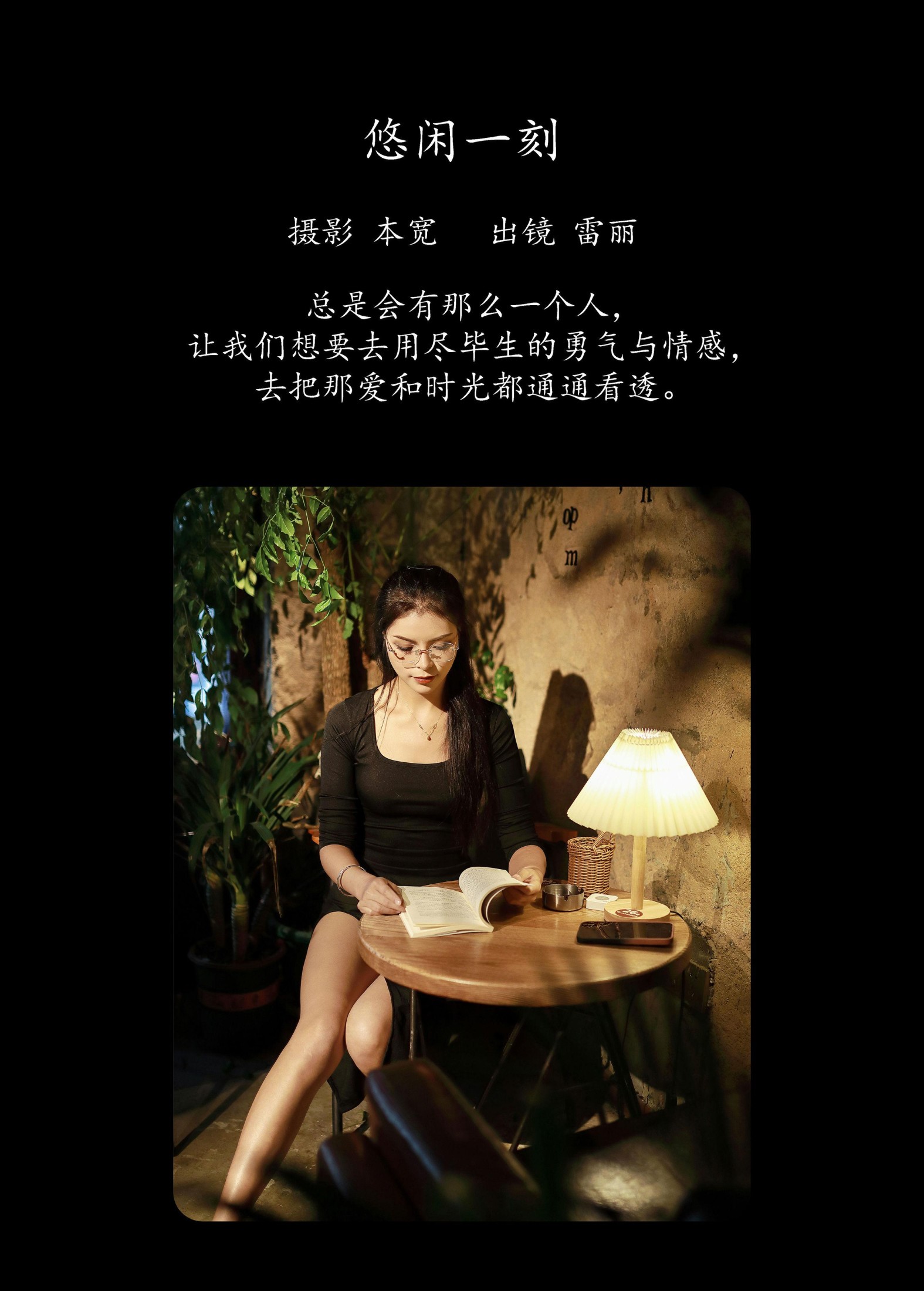 雷丽 – 《悠闲一刻》[37P]