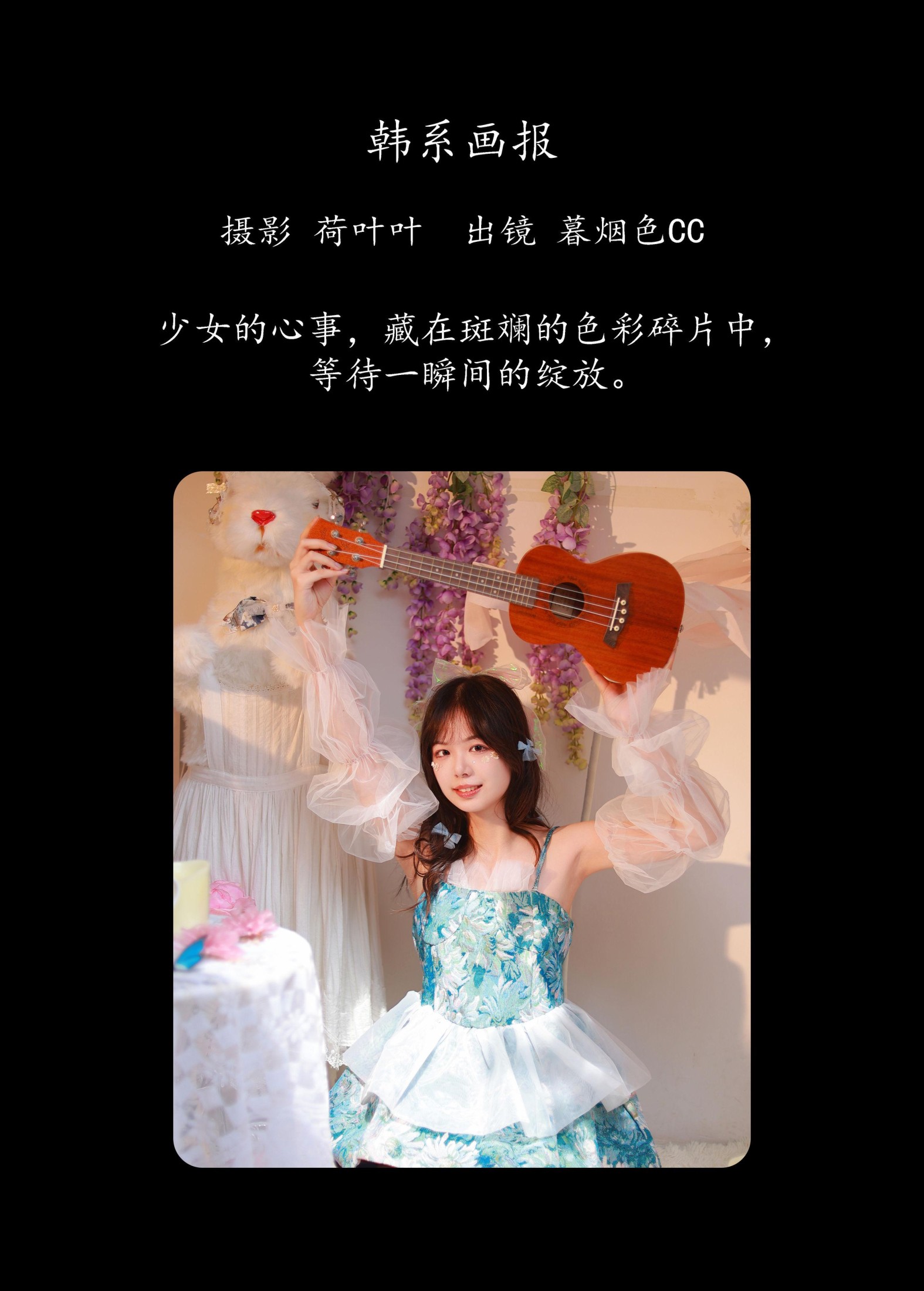 暮烟色CC – 《韩系画报》[26P]