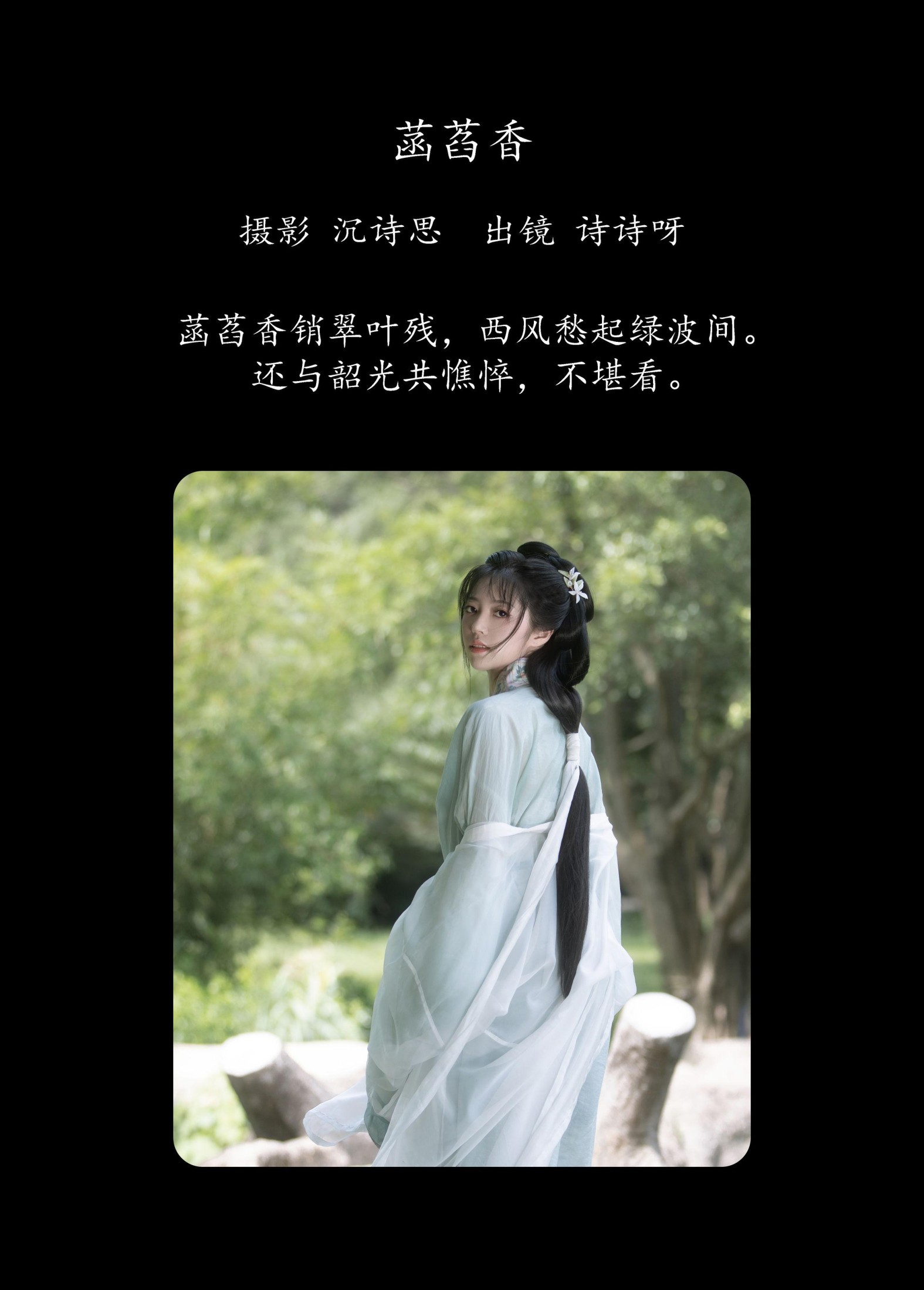 诗诗呀 – 《菡萏香》[22P]