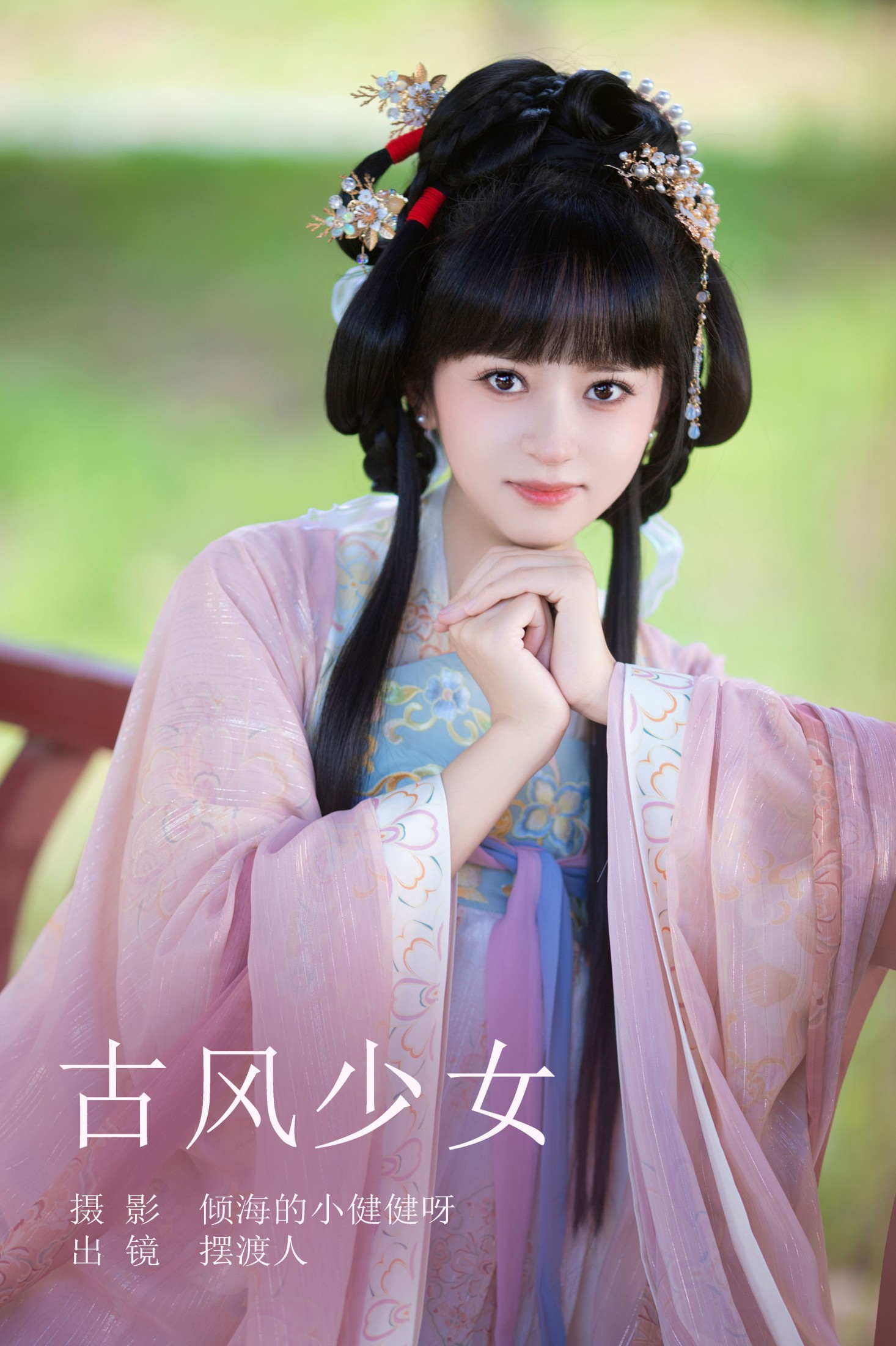 摆渡人 – 《古风少女》[22P]