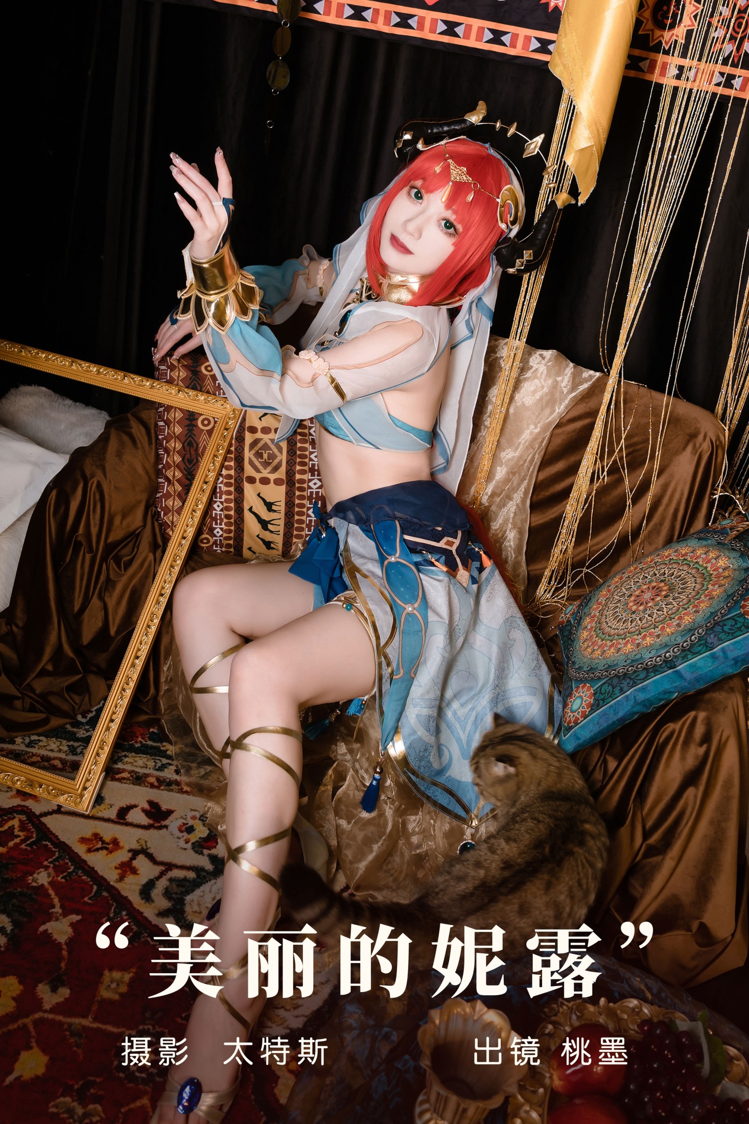 桃墨公子x – 《美丽的妮露》[36P]