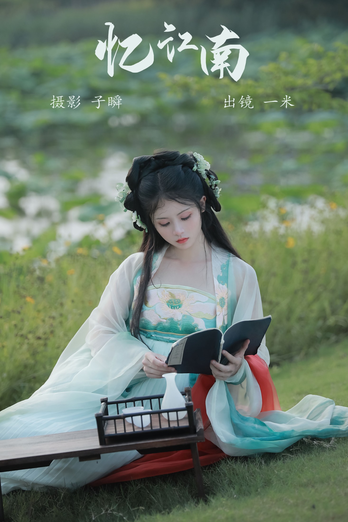 何香菇 – 《忆江南》[34P]