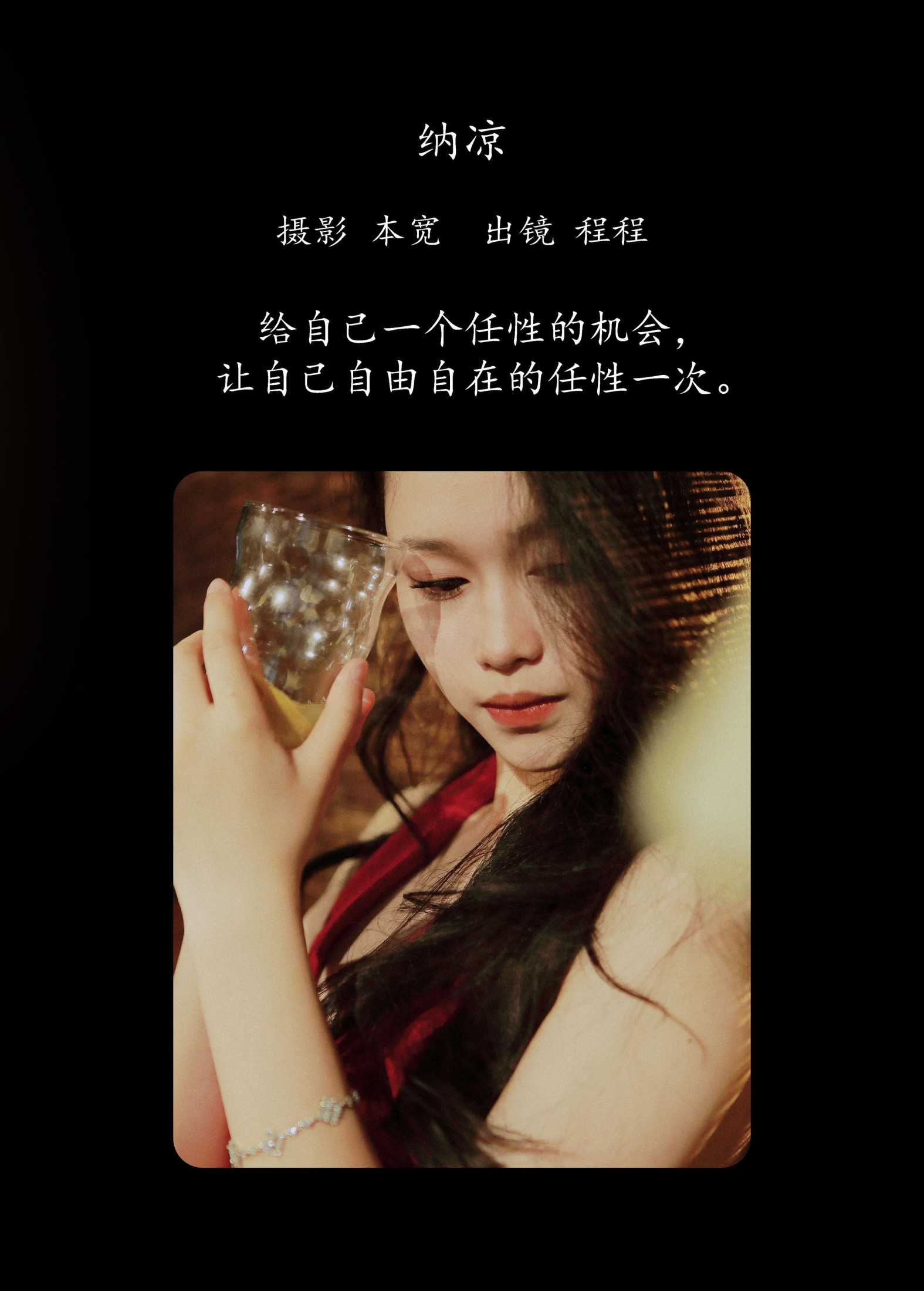 小小程同学 – 《此刻》[36P]