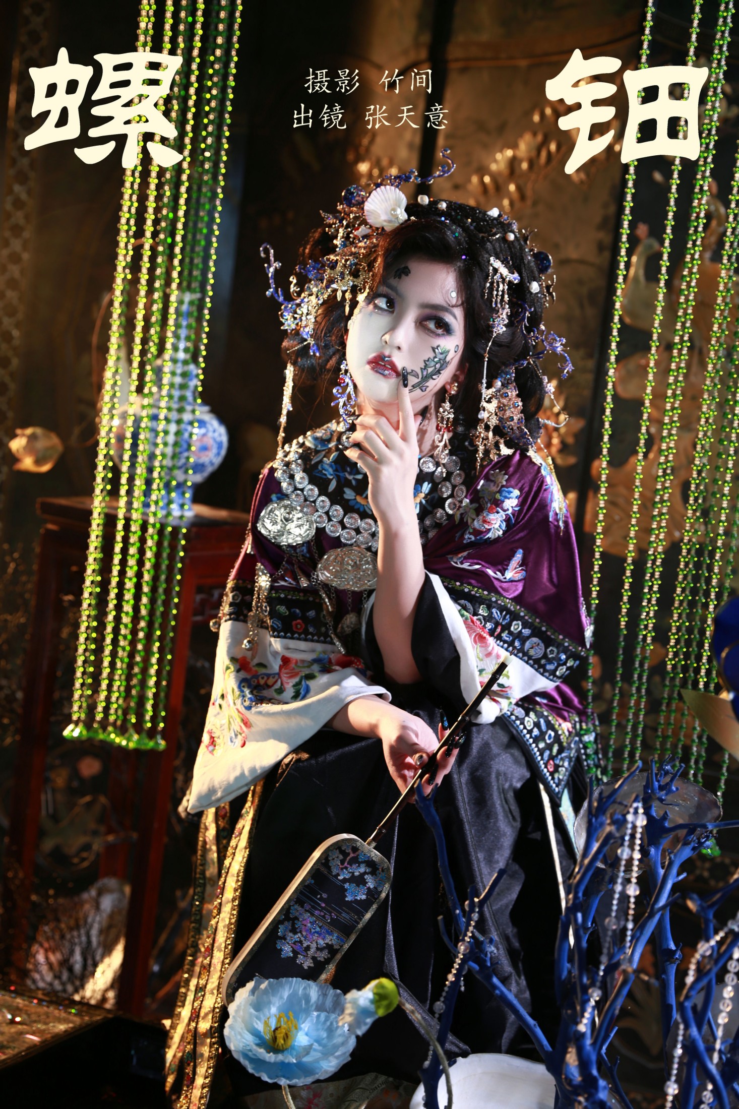 kilonova甜腻天意  – 《螺钿》[35P]