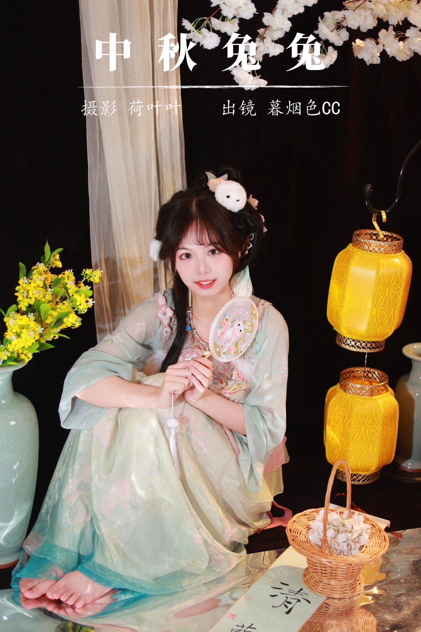 暮烟色CC – 《中秋兔兔》[56P]