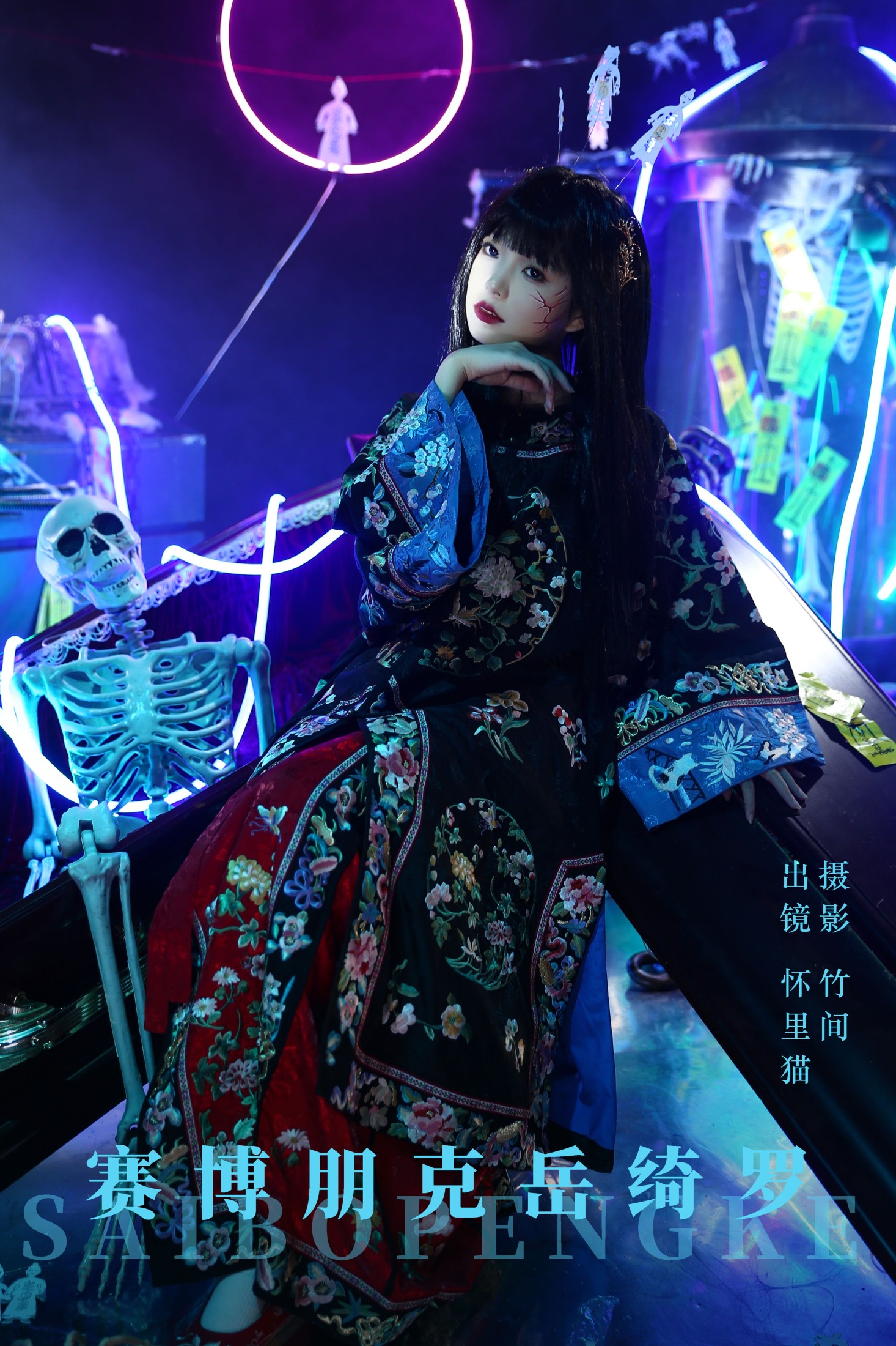 怀里猫ovo – 《赛博朋克岳绮罗》[23P]