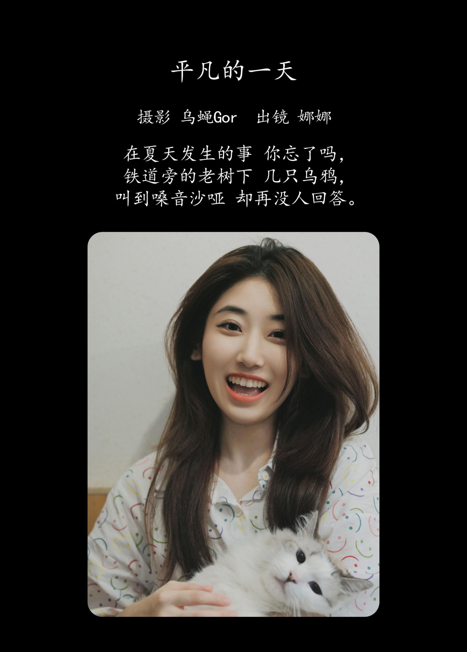 娜娜 – 《平凡的一天》[47P]